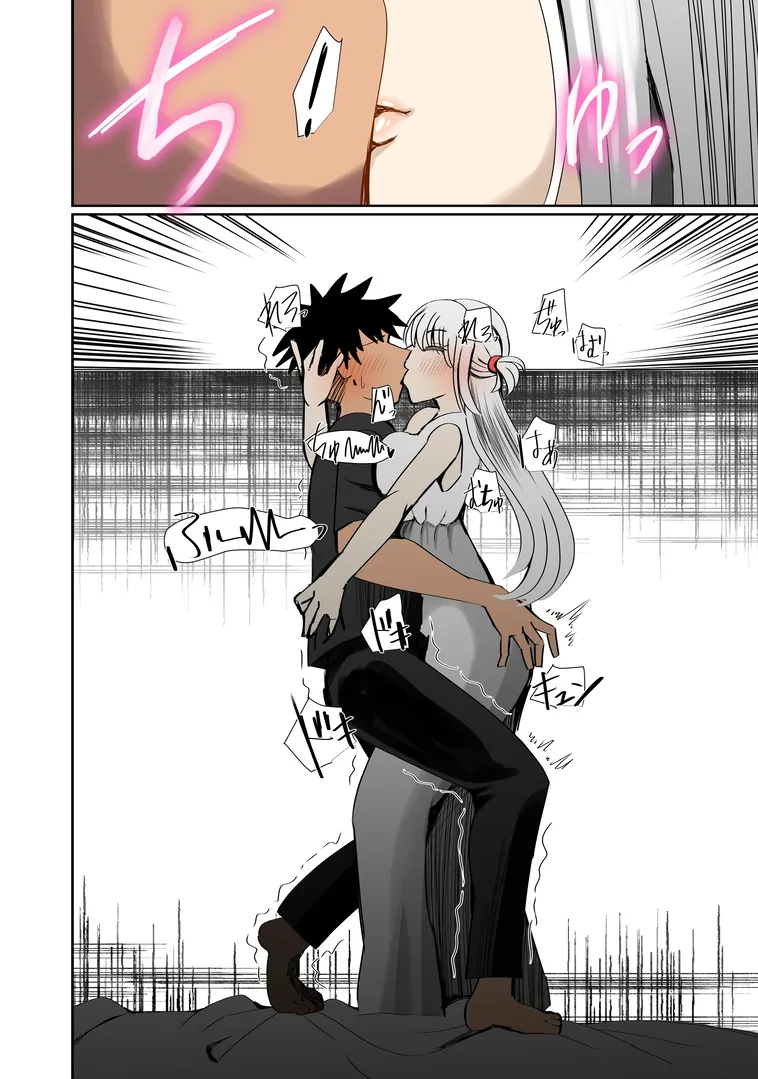 オレのカノジョは創作物 Page.5