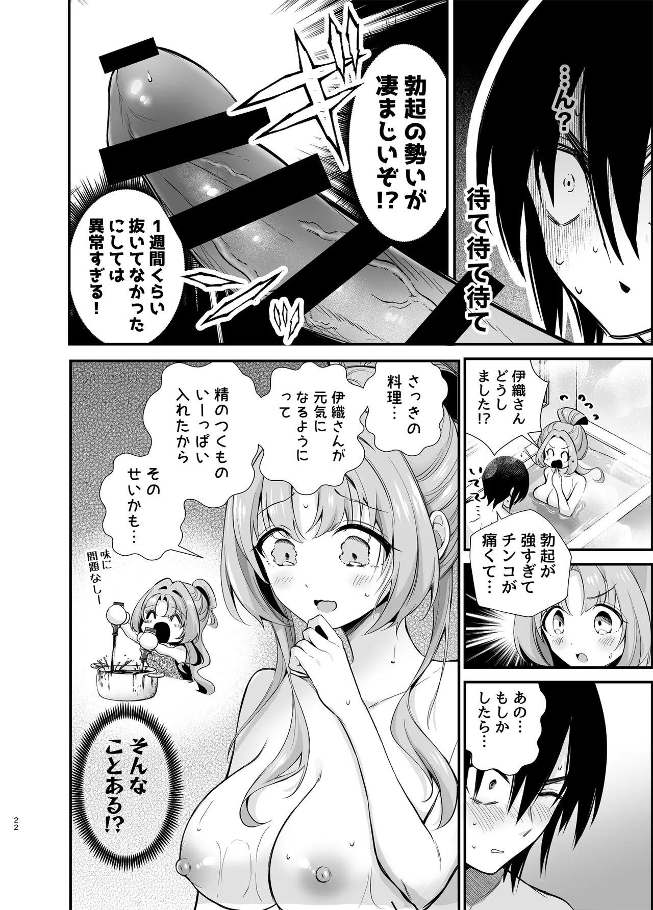 エロ甘彼女ちゃんとおつかれえっち Page.19