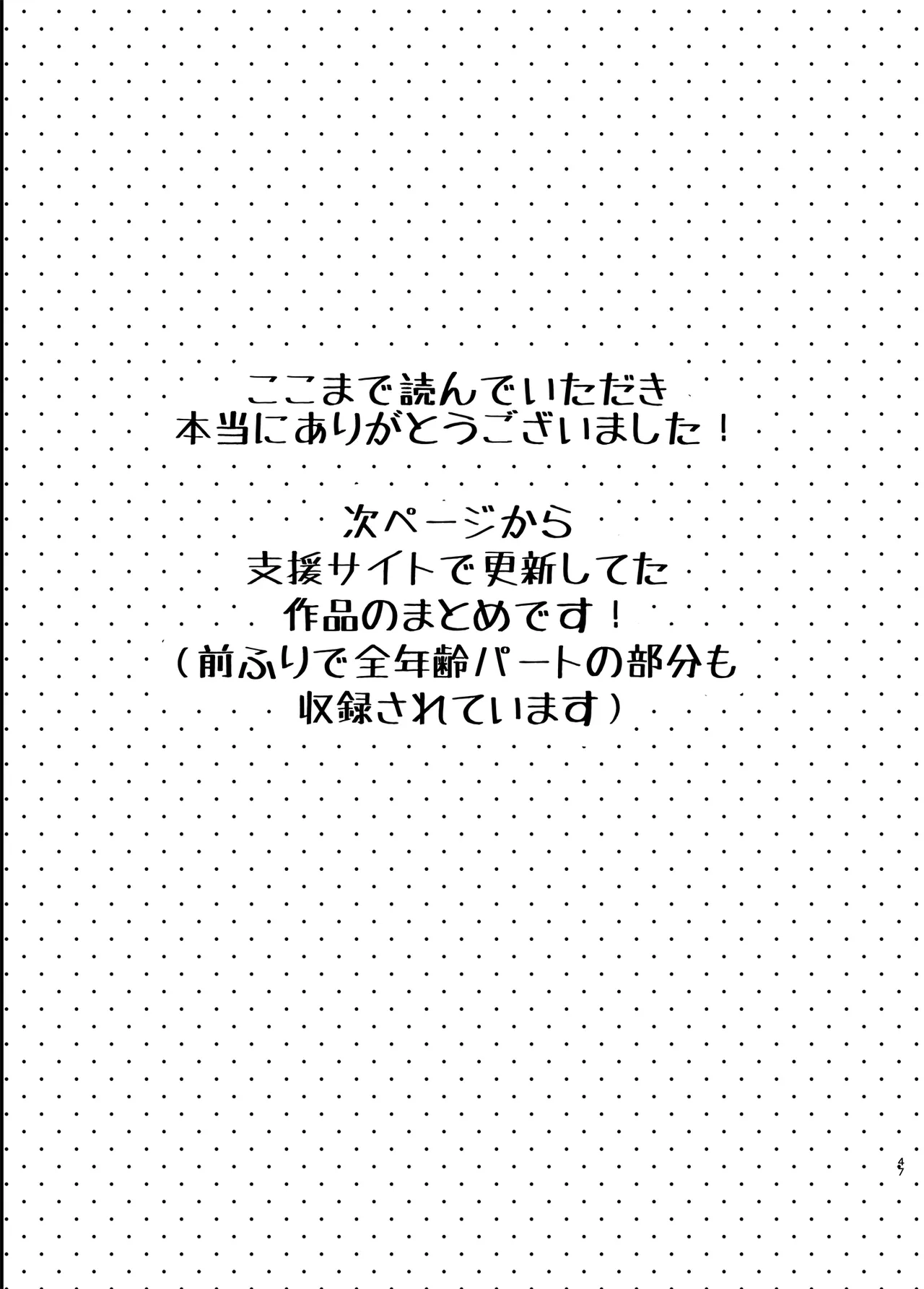 エロ甘彼女ちゃんとおつかれえっち Page.44