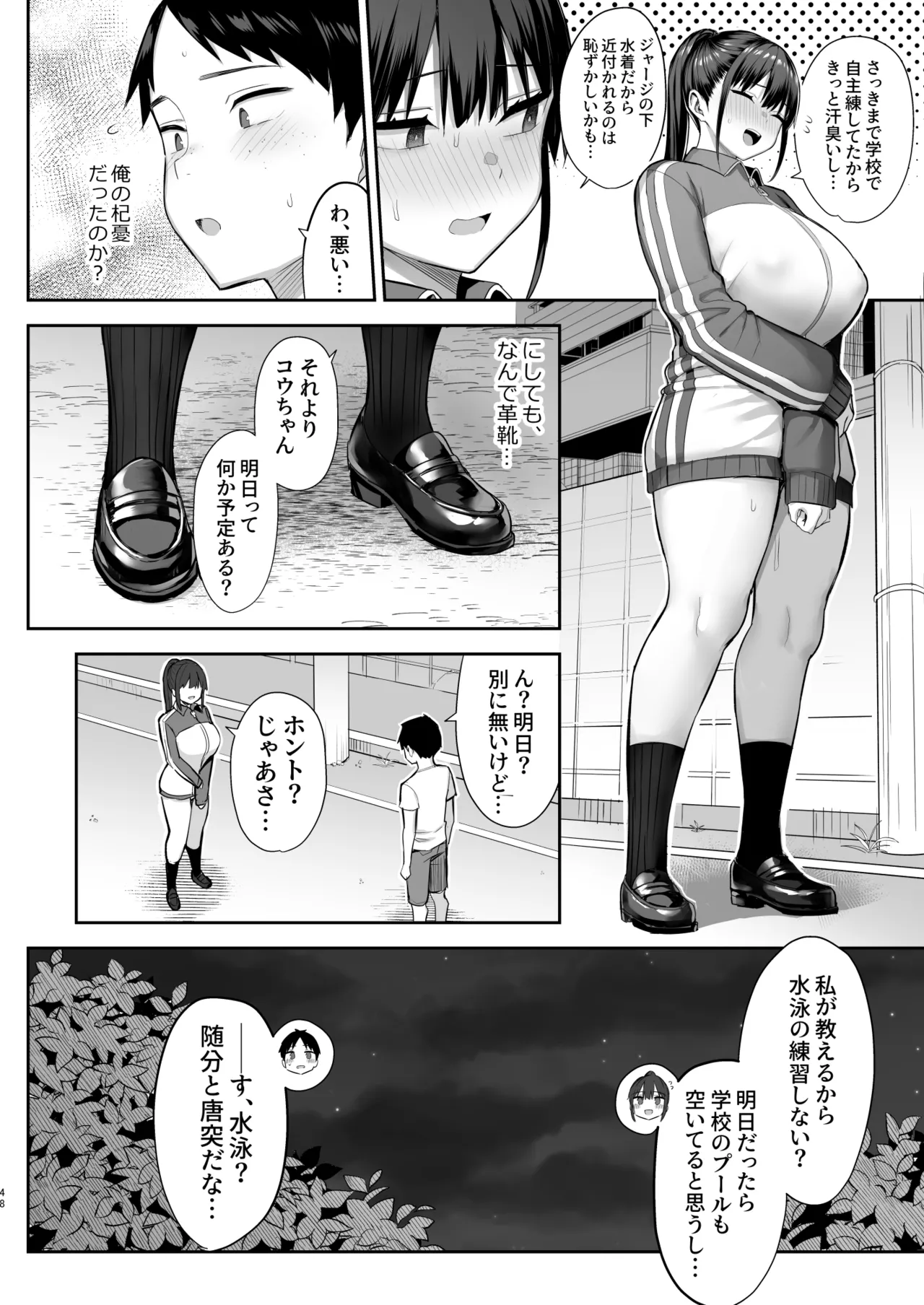 ずっと好きだった巨乳幼馴染が不良達に弄ばれた七日間 総集編 Page.125