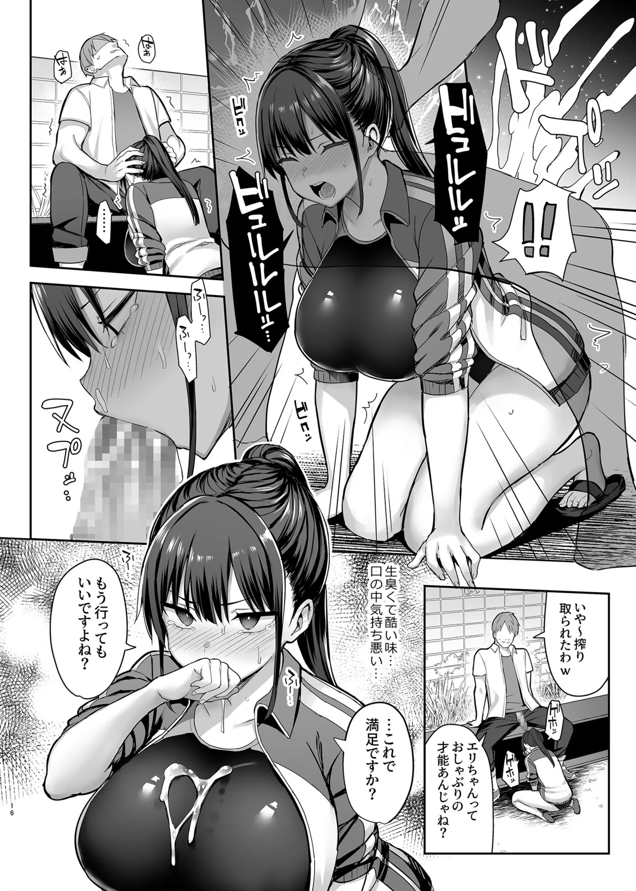 ずっと好きだった巨乳幼馴染が不良達に弄ばれた七日間 総集編 Page.19