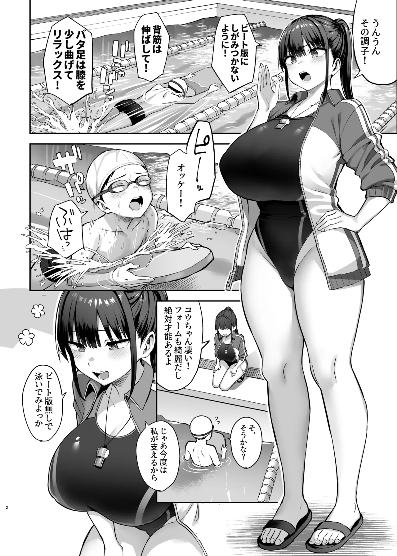 ずっと好きだった巨乳幼馴染が不良達に弄ばれた七日間 総集編 Page.249