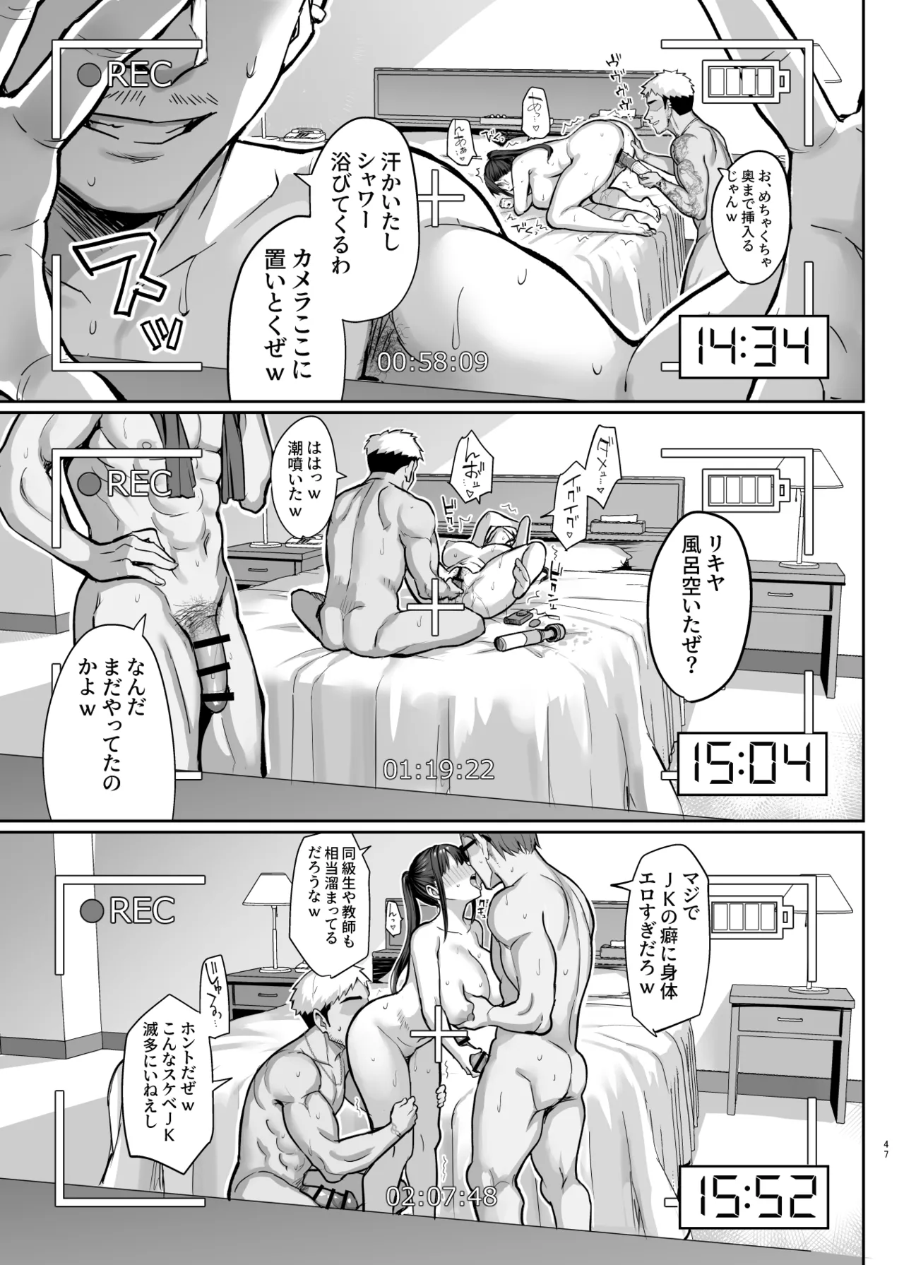 ずっと好きだった巨乳幼馴染が不良達に弄ばれた七日間 総集編 Page.294