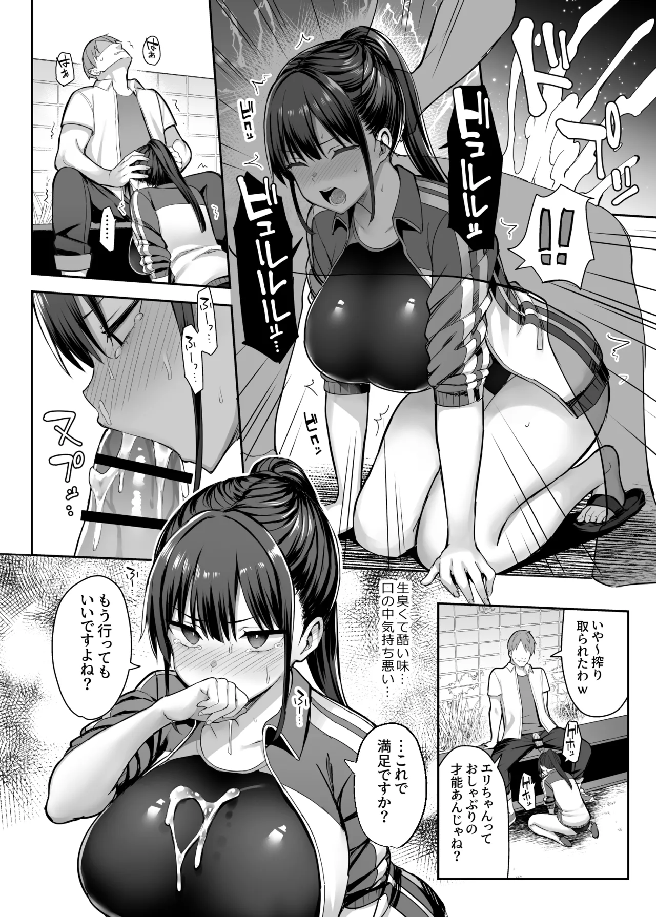 ずっと好きだった巨乳幼馴染が不良達に弄ばれた七日間 総集編 Page.56