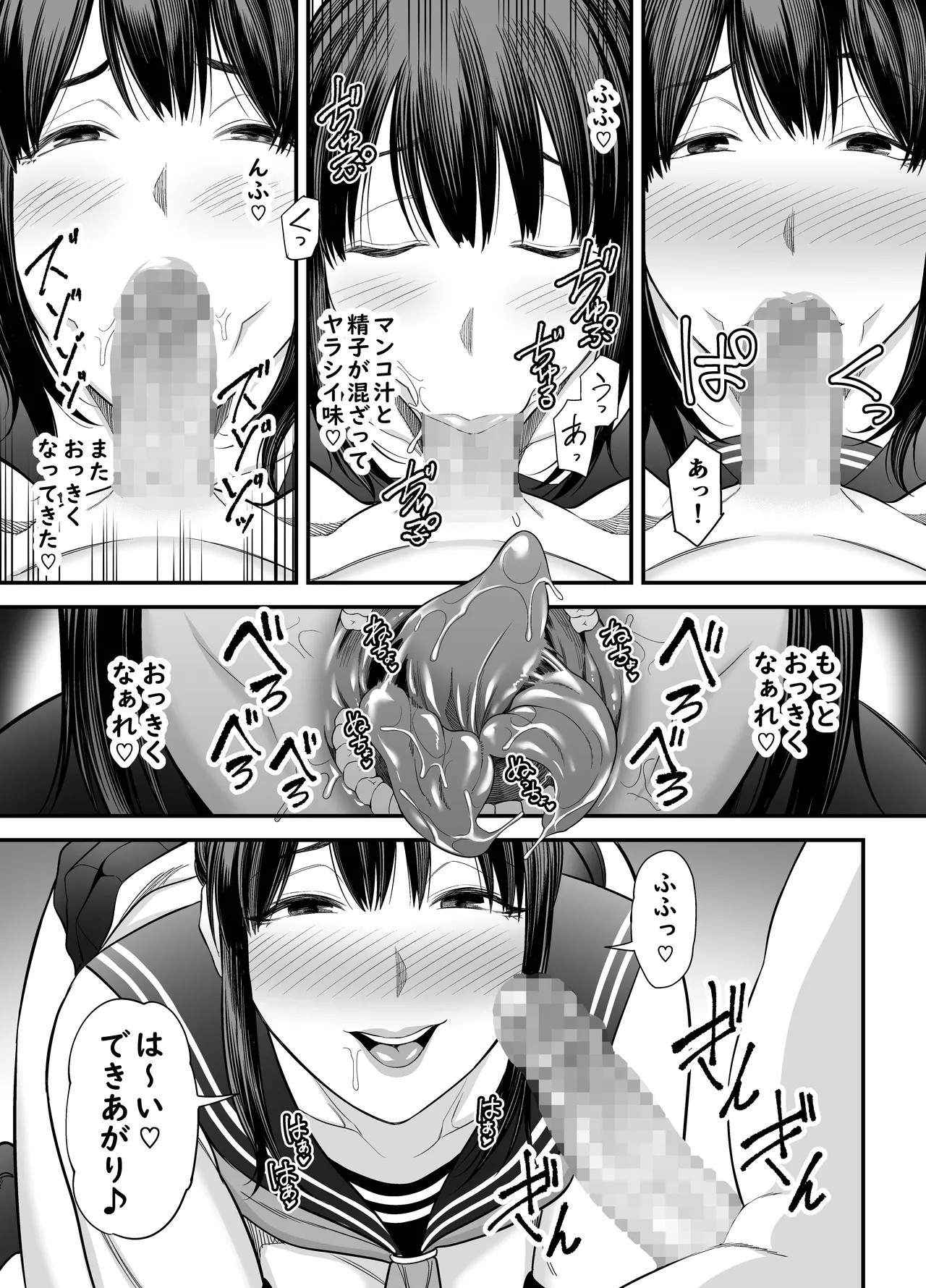 人妻になった元カノと再会して…2 Page.28