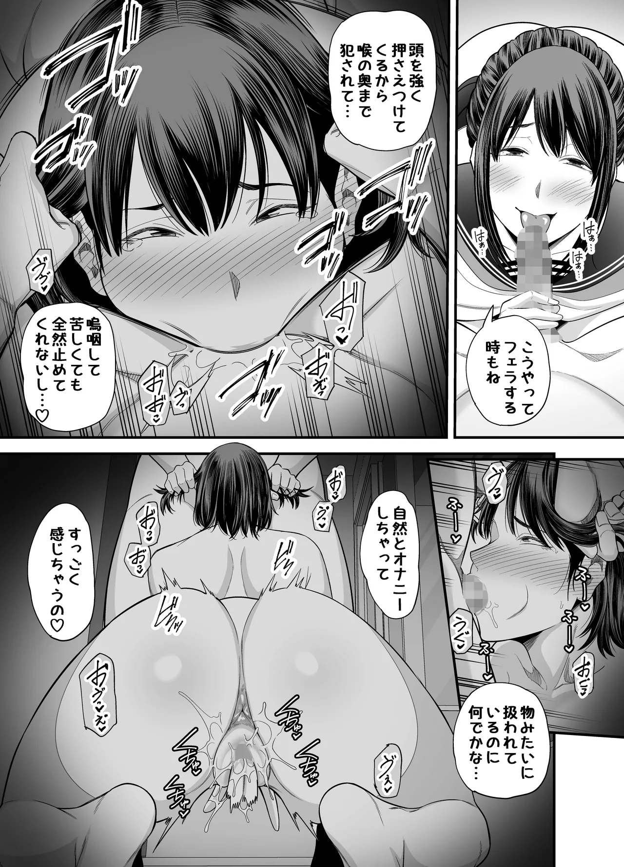 人妻になった元カノと再会して…2 Page.38
