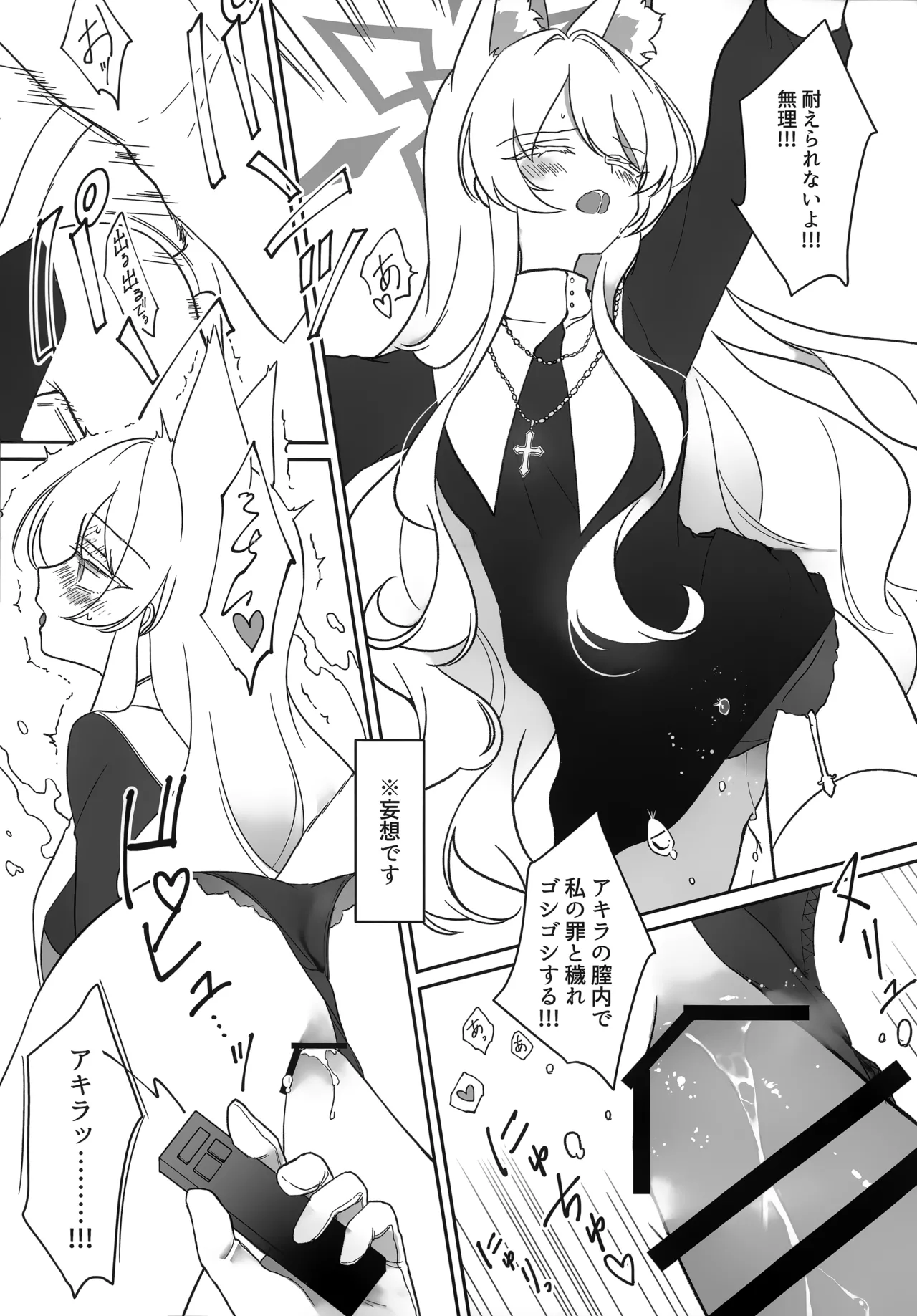 ヒロイン Page.12
