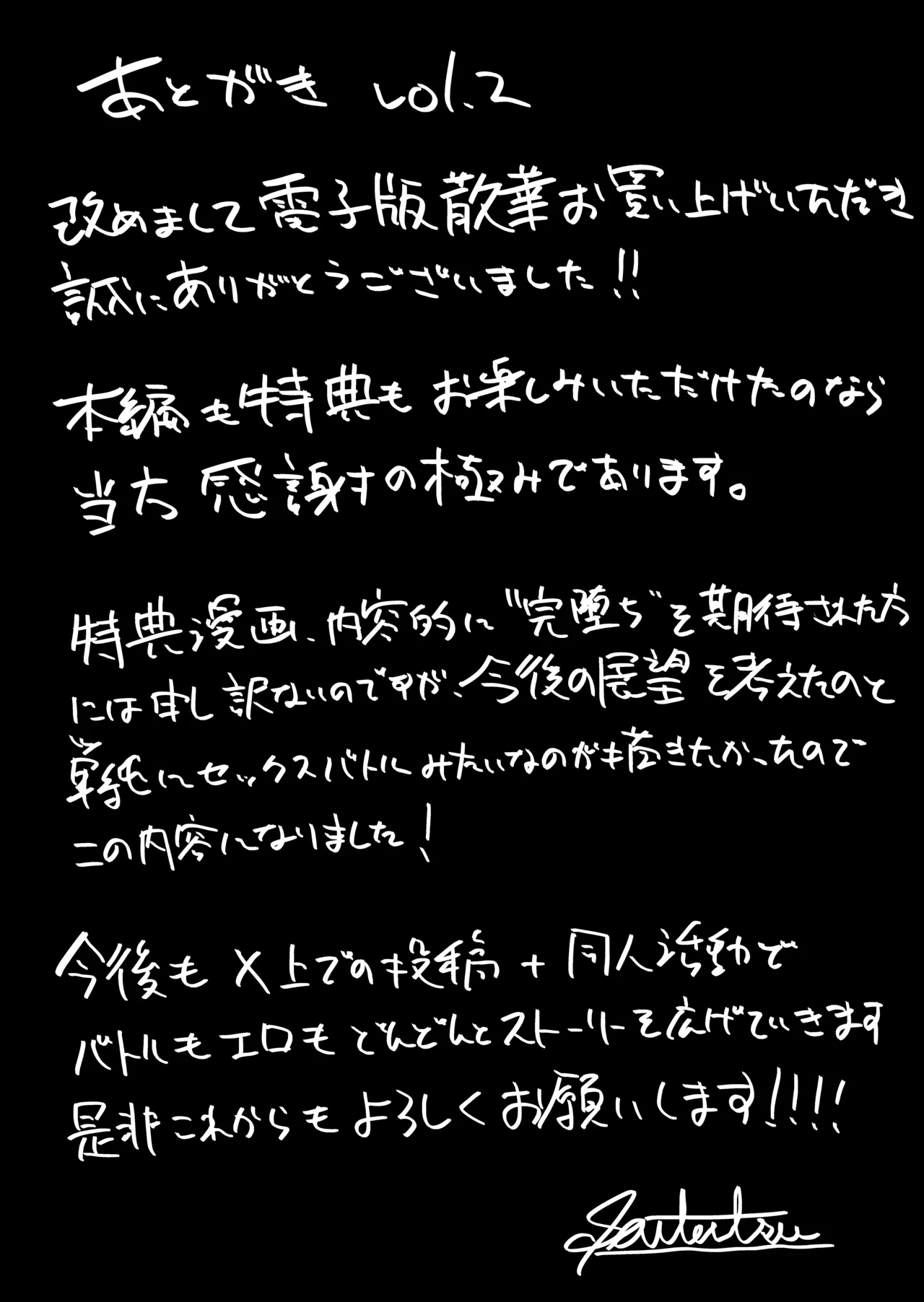 散華 ~最強格闘娘 メス堕ちレ○プ~ Page.55