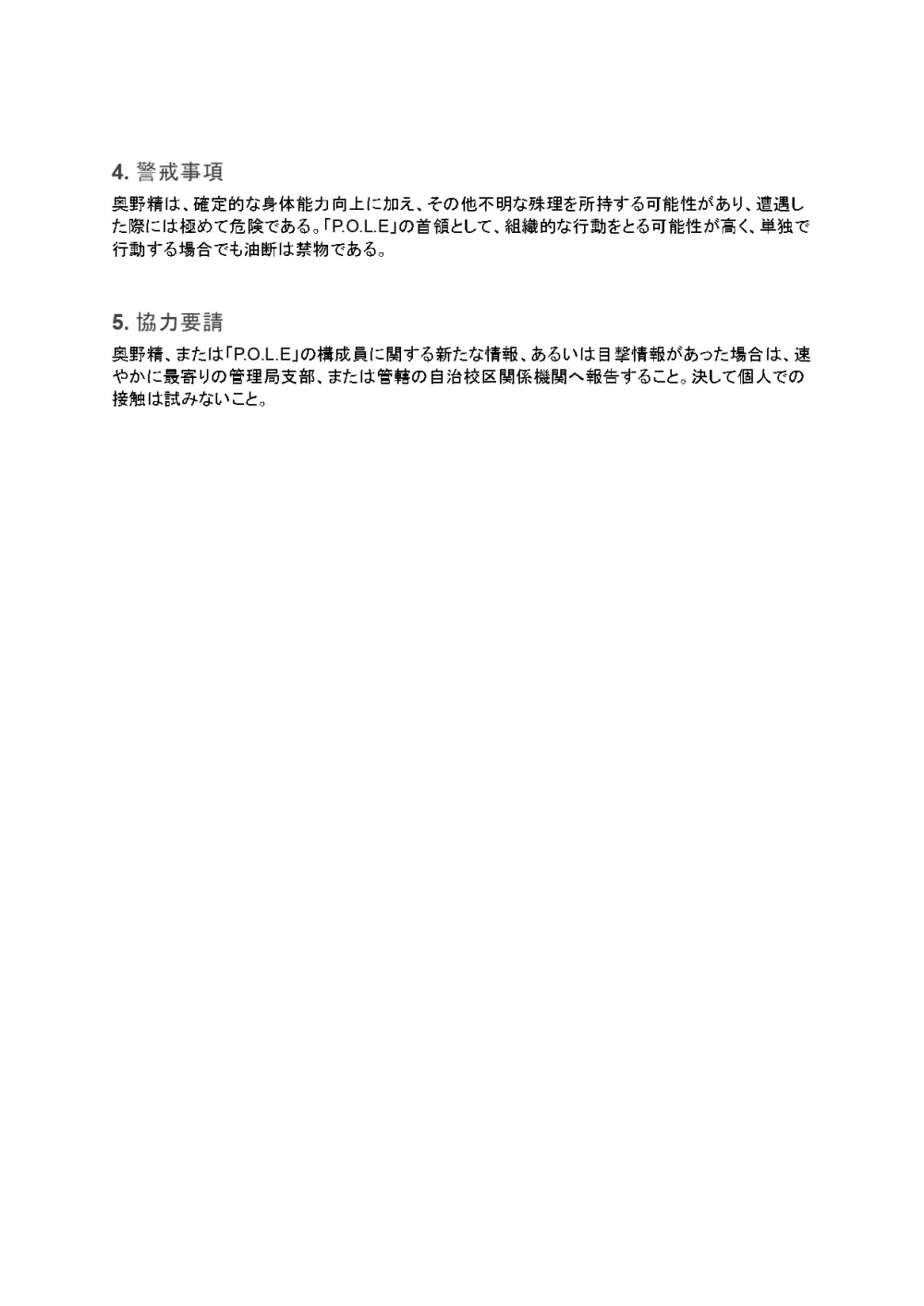 散華 ~最強格闘娘 メス堕ちレ○プ~ Page.57