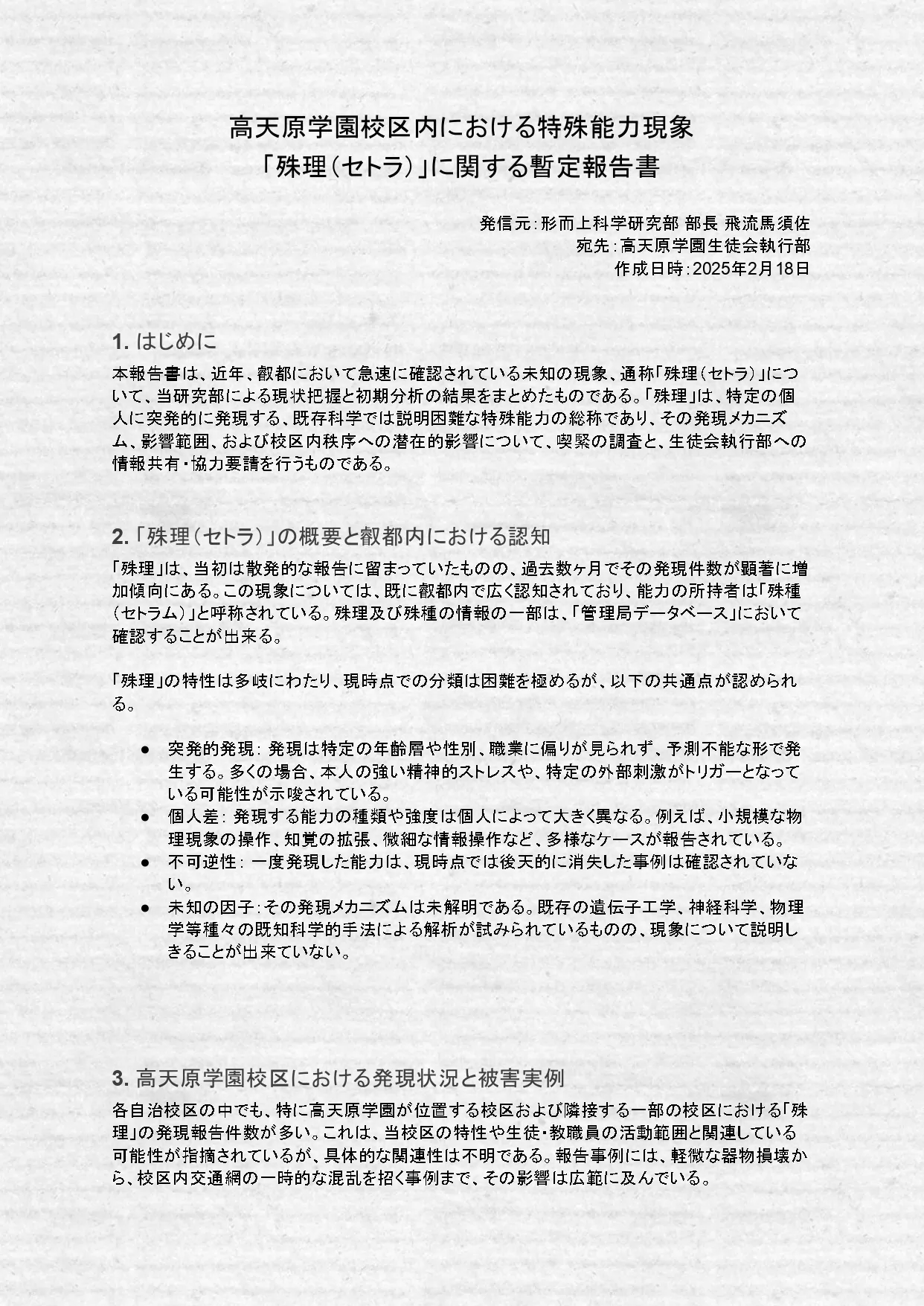 散華 ~最強格闘娘 メス堕ちレ○プ~ Page.58