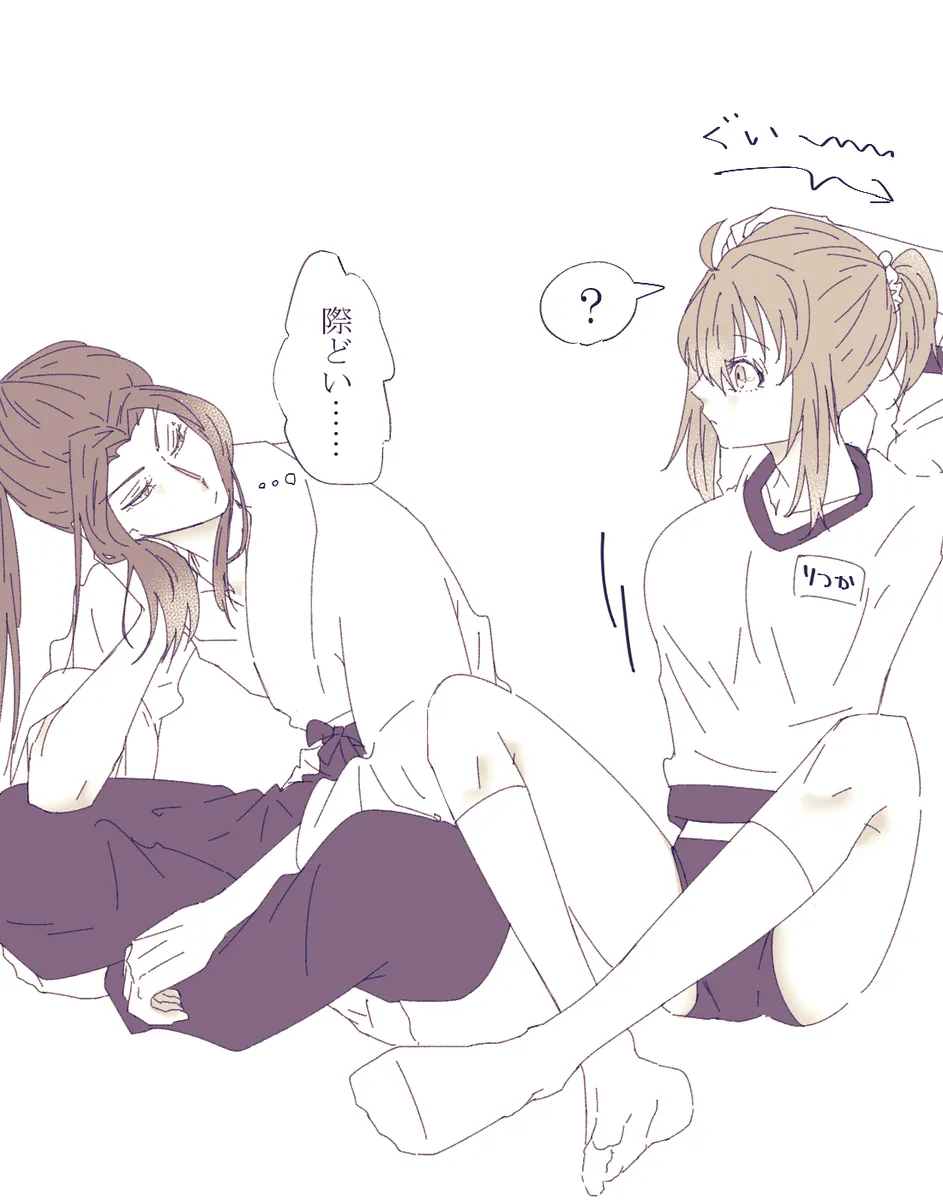 Ko ji guda ♀ matome[ fate grand order ) Page.16