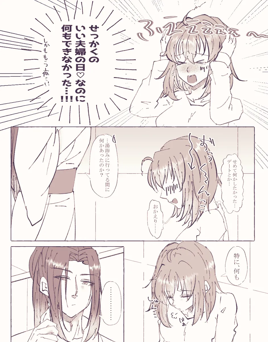 Ko ji guda ♀ matome[ fate grand order ) Page.22