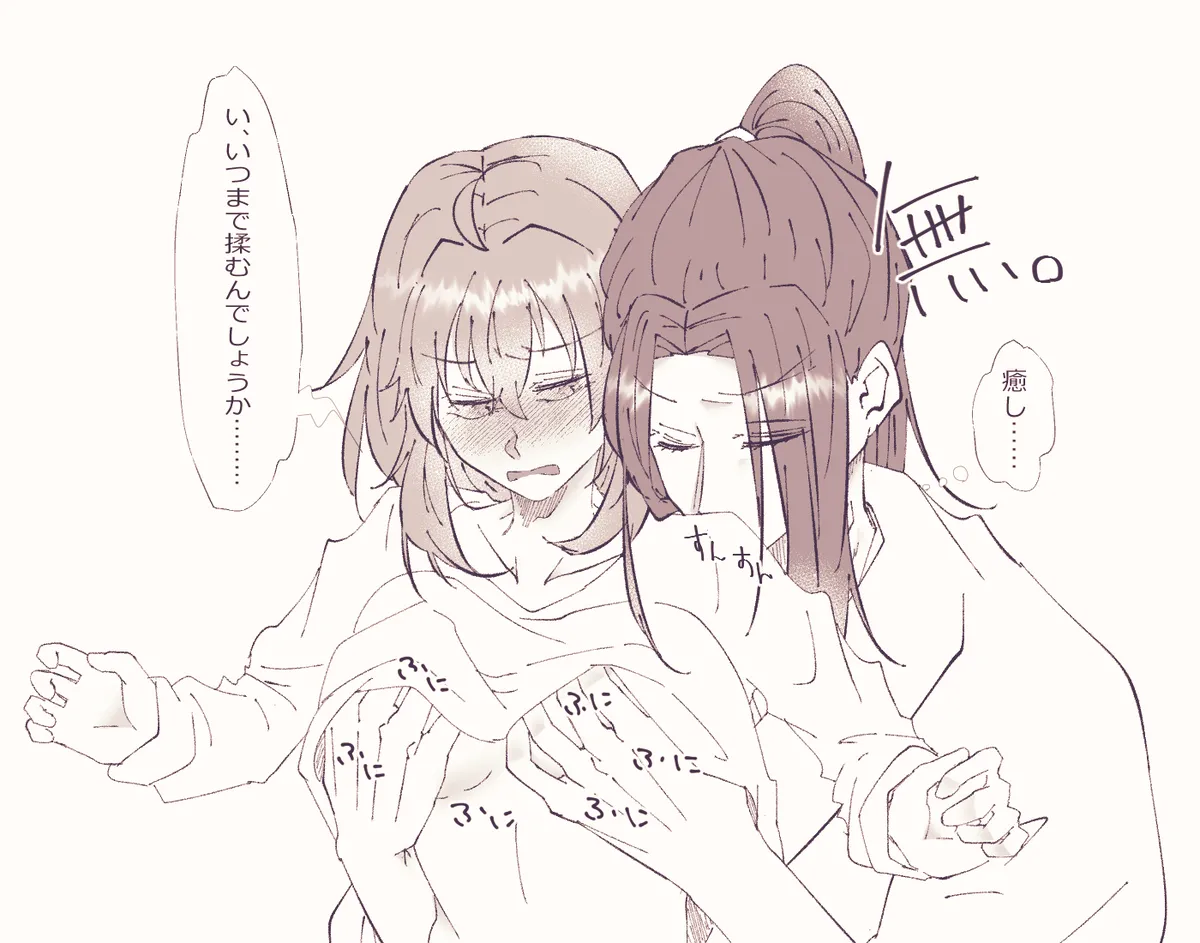 Ko ji guda ♀ matome[ fate grand order ) Page.26