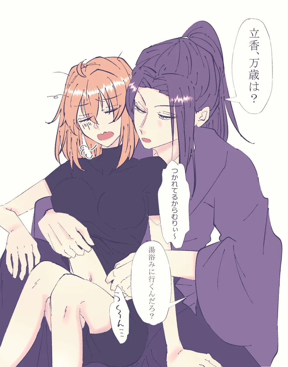 Ko ji guda ♀ matome[ fate grand order ) Page.27