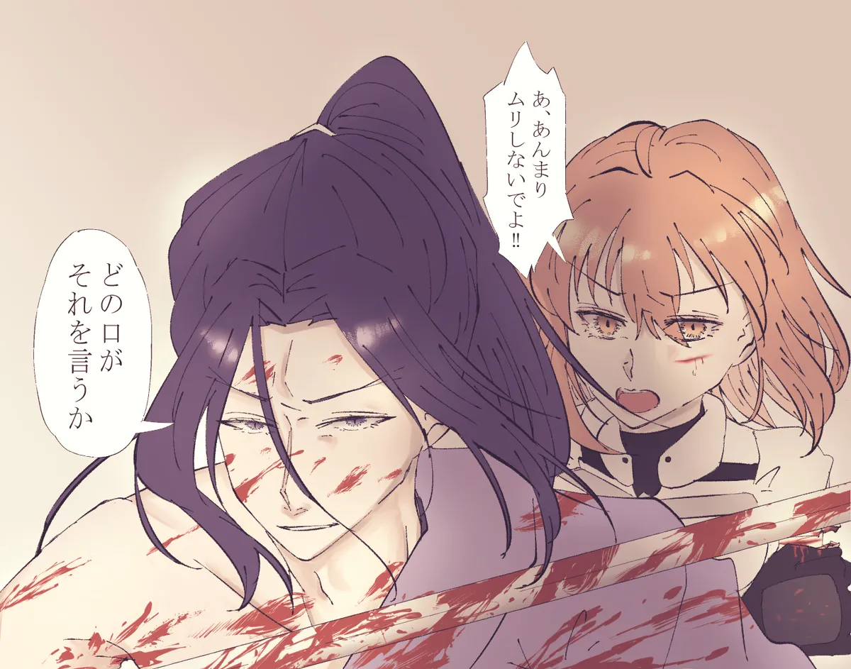 Ko ji guda ♀ matome[ fate grand order ) Page.28