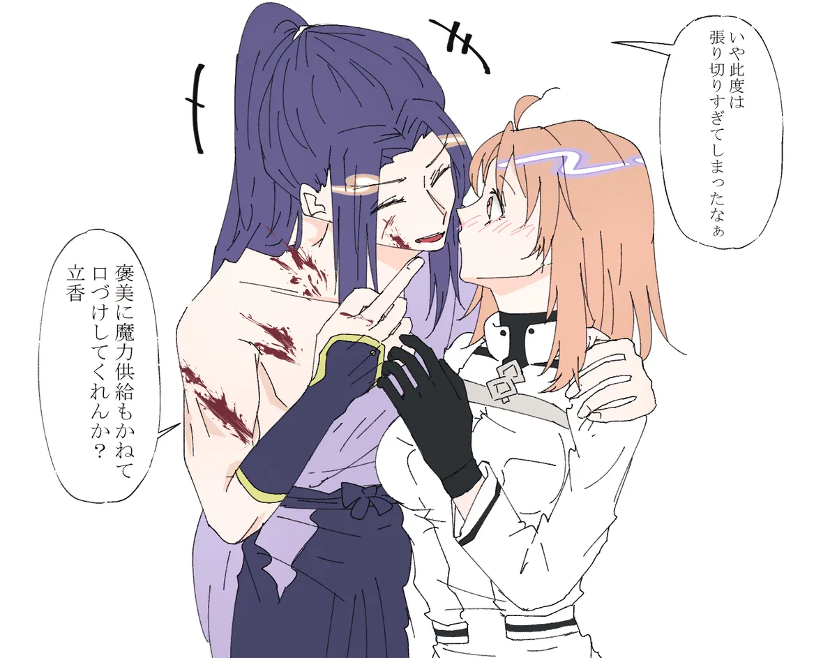 Ko ji guda ♀ matome[ fate grand order ) Page.32