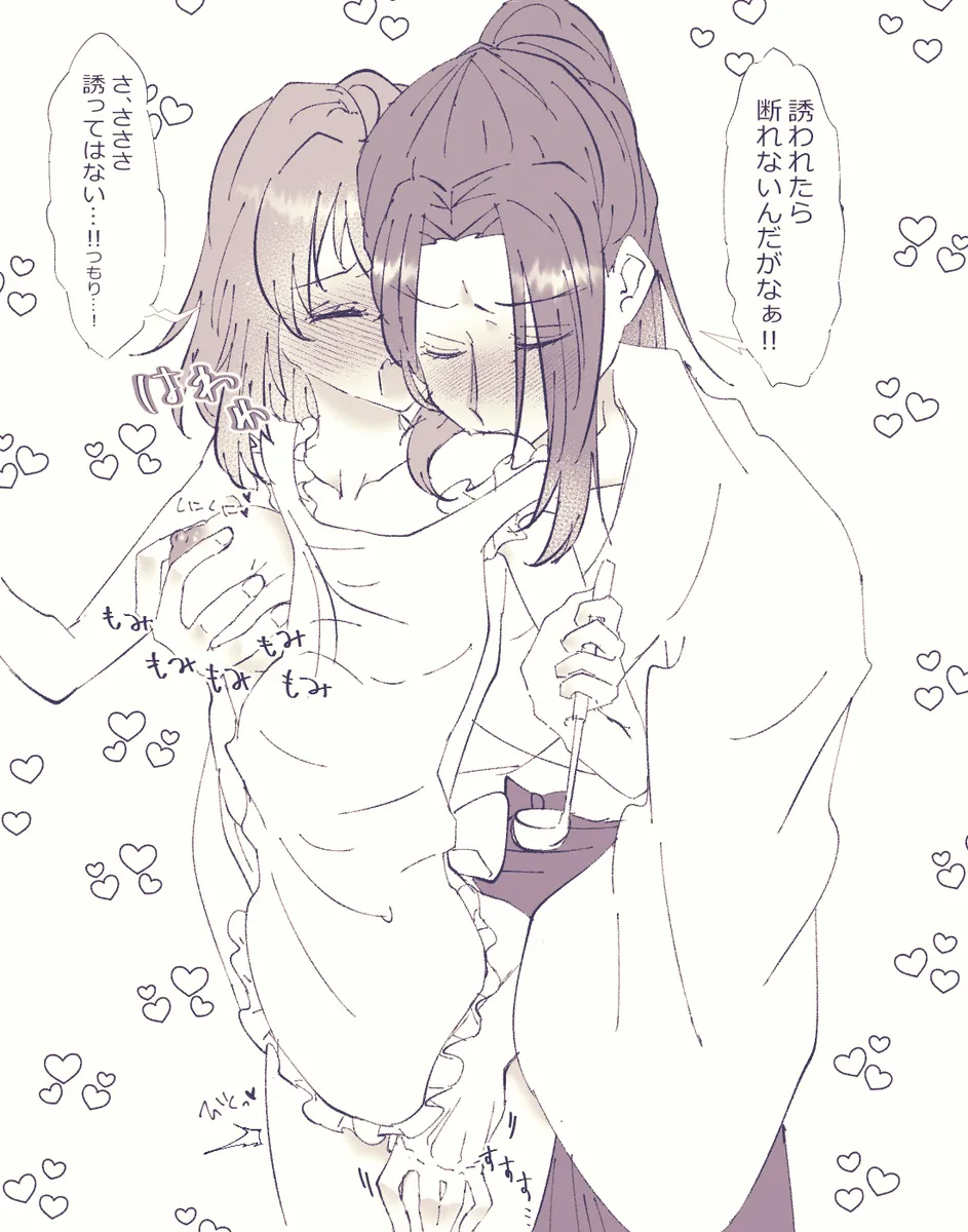 Ko ji guda ♀ matome[ fate grand order ) Page.35