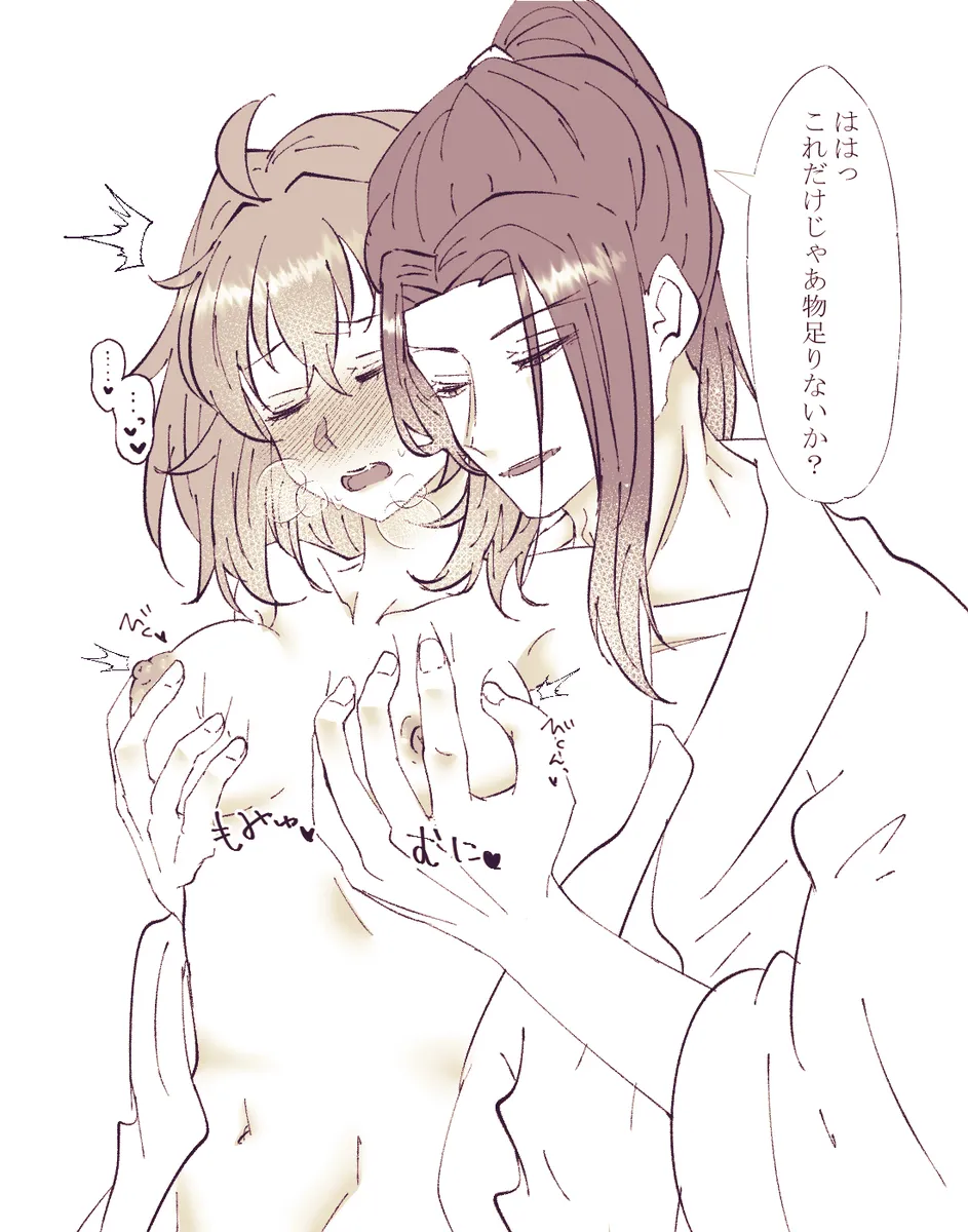 Ko ji guda ♀ matome[ fate grand order ) Page.37