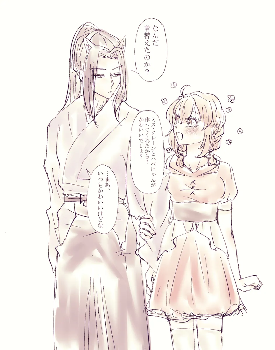 Ko ji guda ♀ matome[ fate grand order ) Page.43