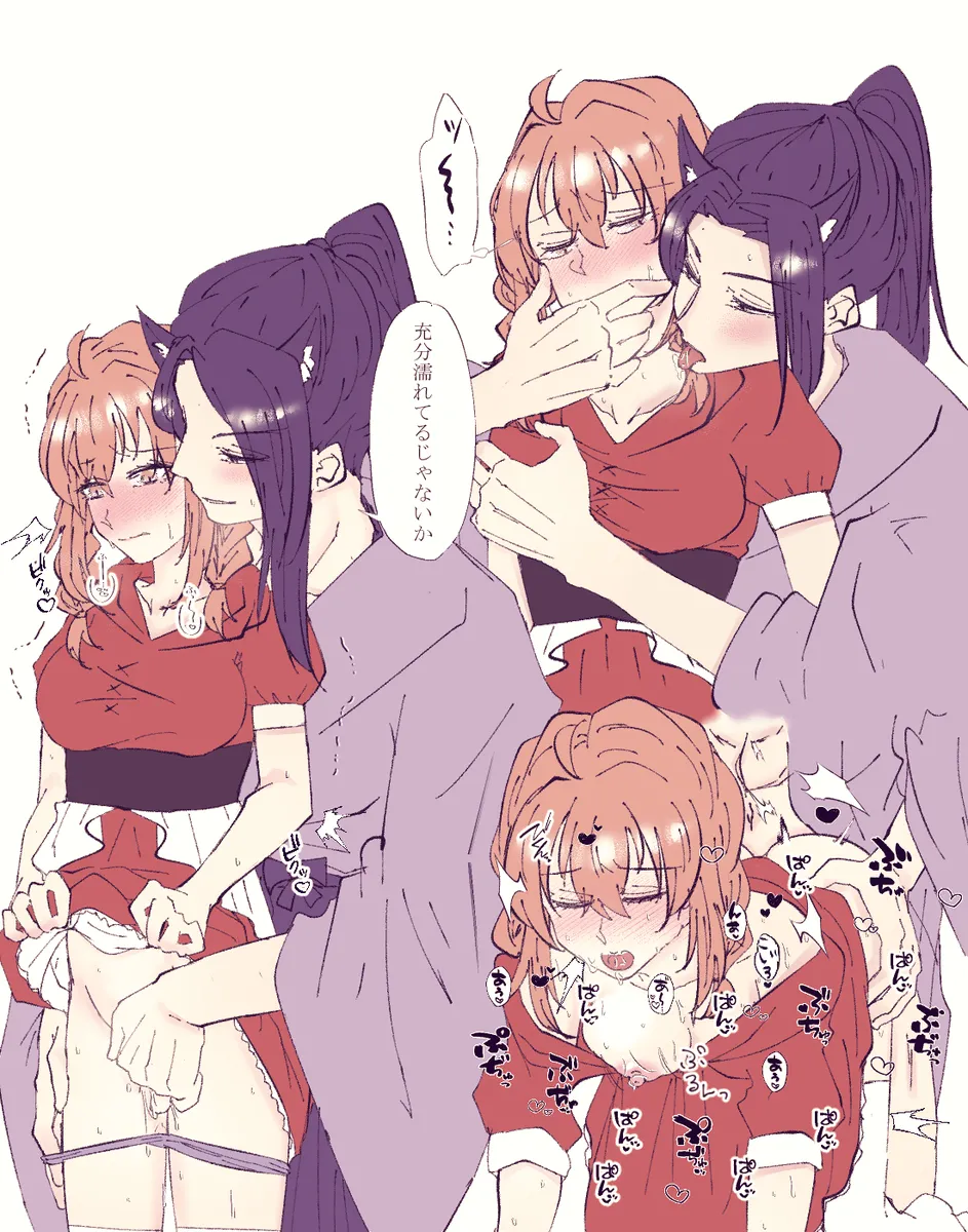 Ko ji guda ♀ matome[ fate grand order ) Page.45