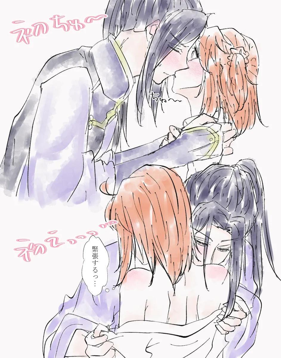 Ko ji guda ♀ matome[ fate grand order ) Page.48