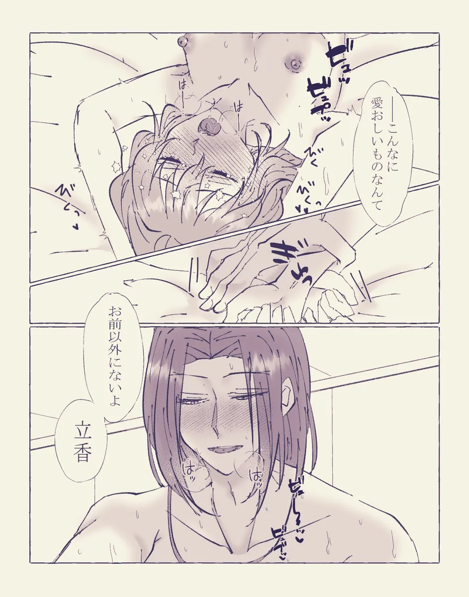 Ko ji guda ♀ matome[ fate grand order ) Page.53