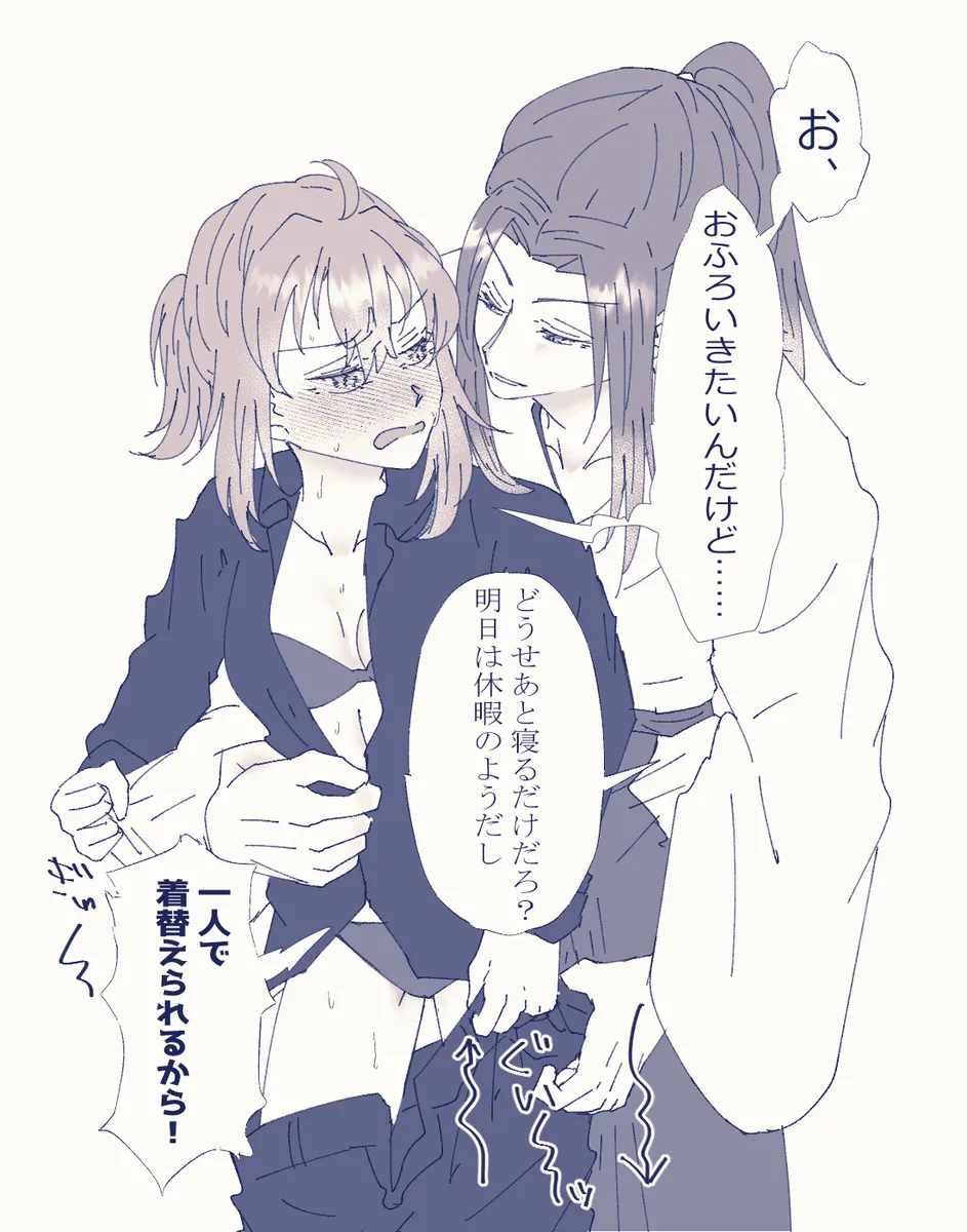 Ko ji guda ♀ matome[ fate grand order ) Page.56