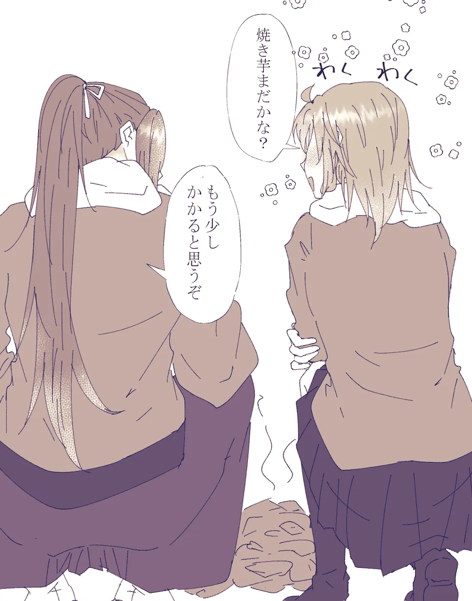 Ko ji guda ♀ matome[ fate grand order ) Page.59