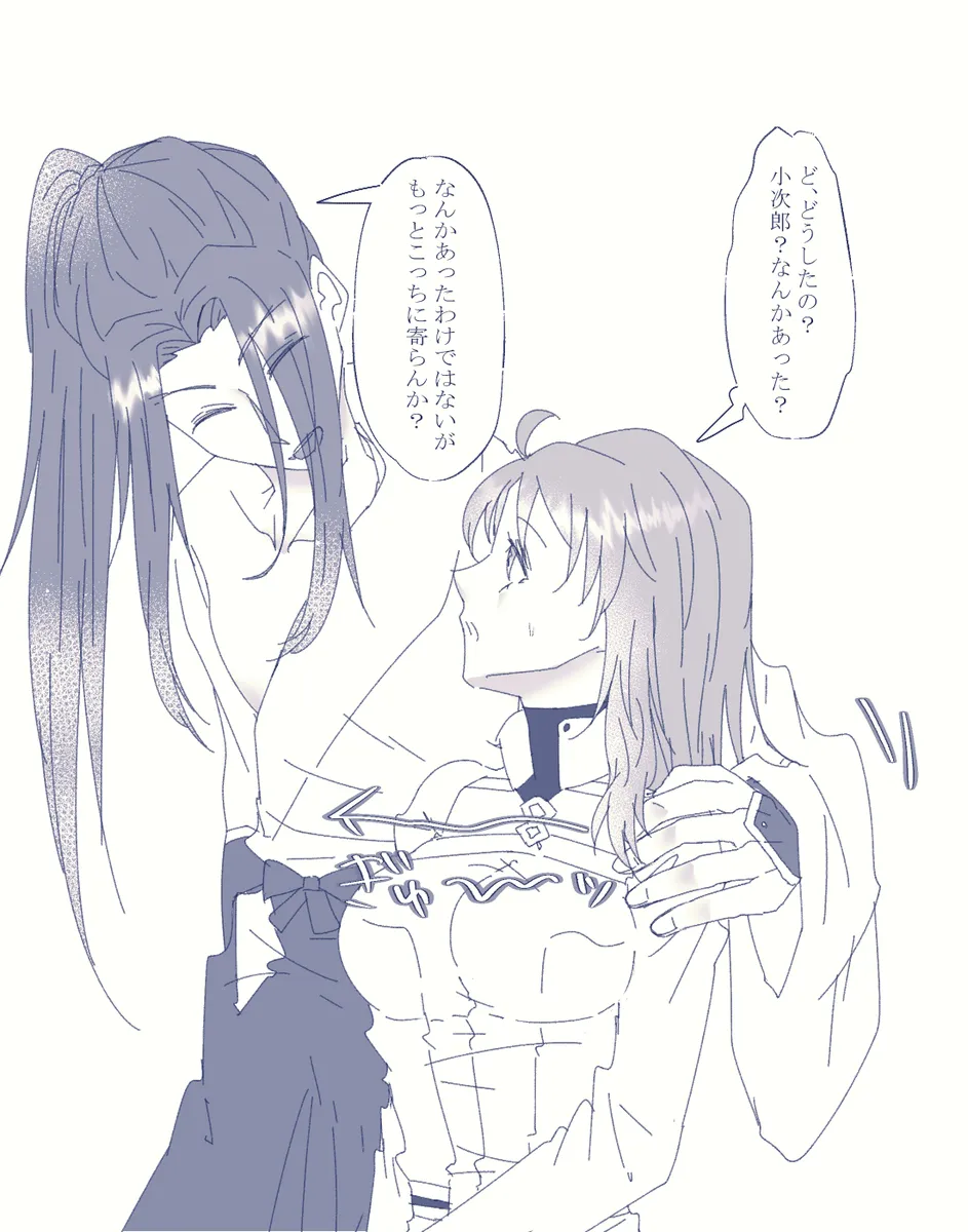 Ko ji guda ♀ matome[ fate grand order ) Page.62