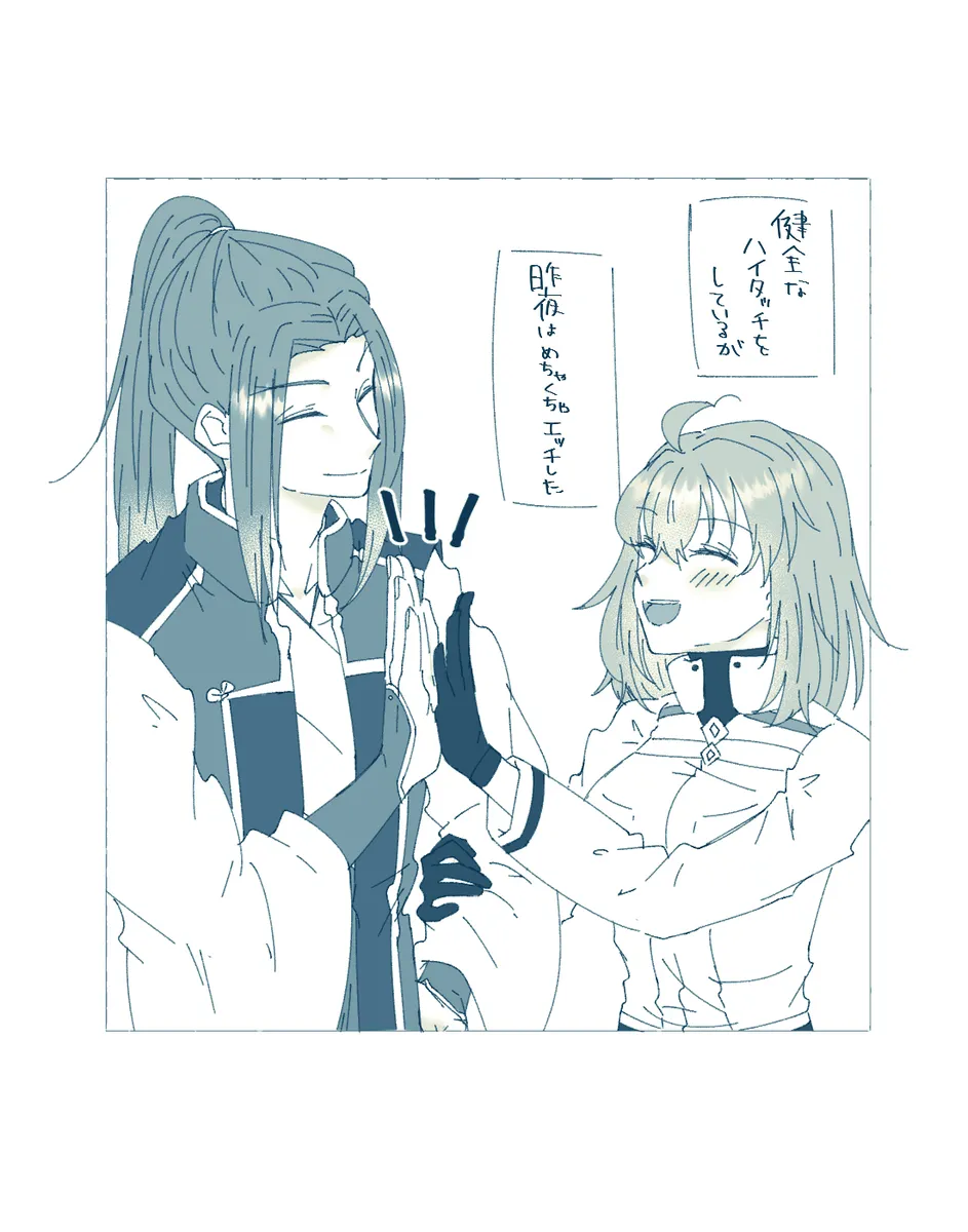 Ko ji guda ♀ matome[ fate grand order ) Page.64