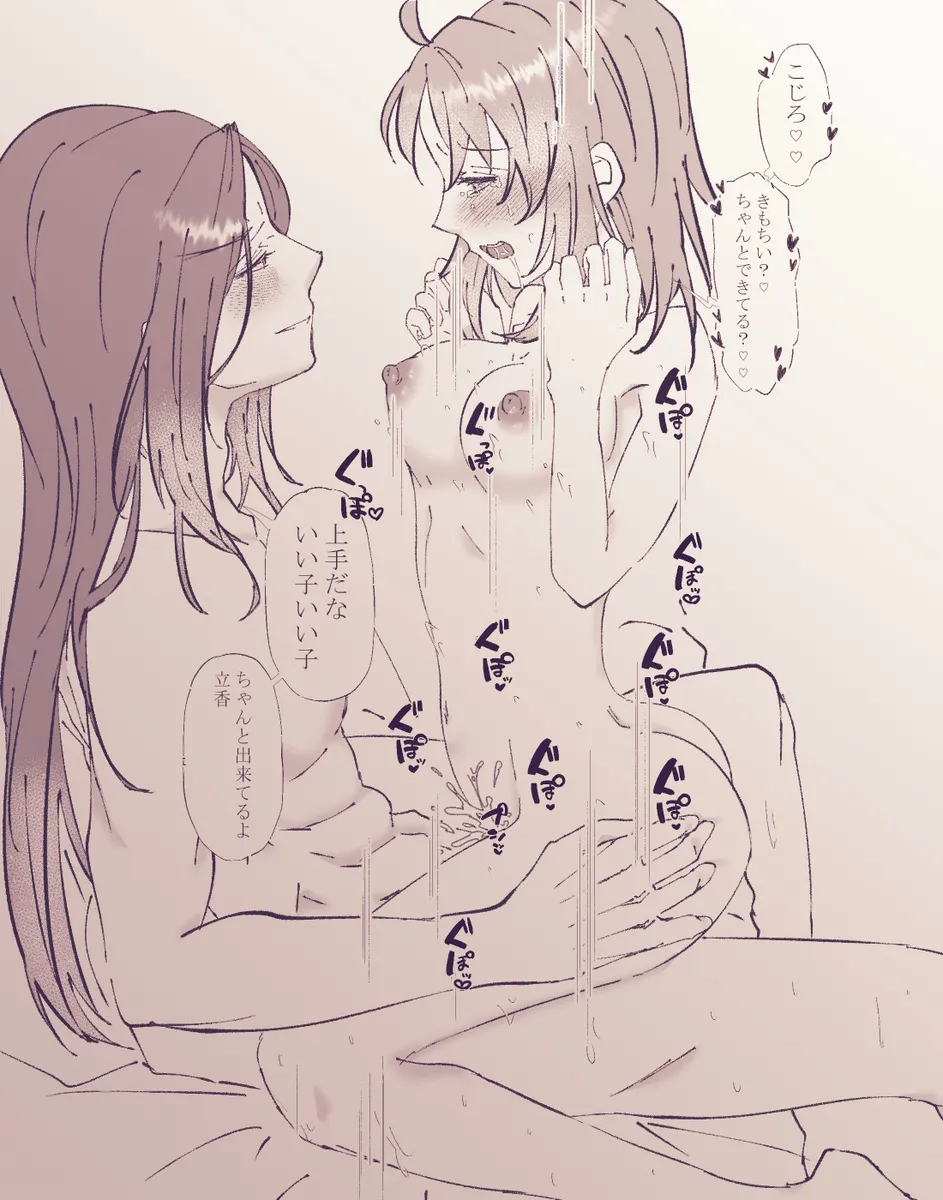 Ko ji guda ♀ matome[ fate grand order ) Page.72