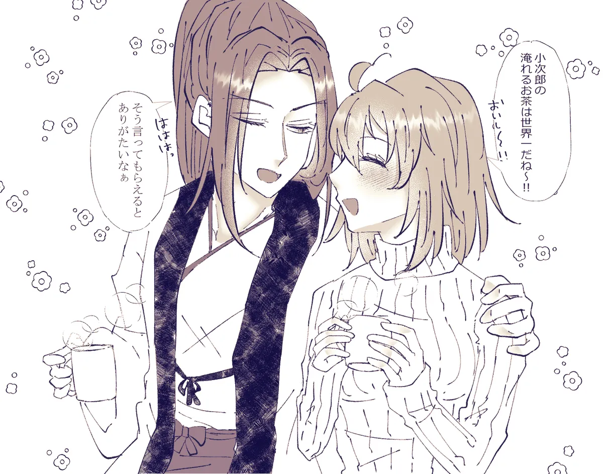 Ko ji guda ♀ matome[ fate grand order ) Page.9