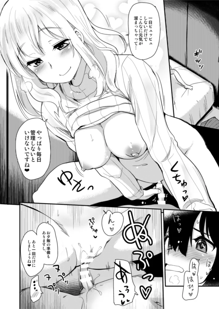 管理されたい。 Page.14