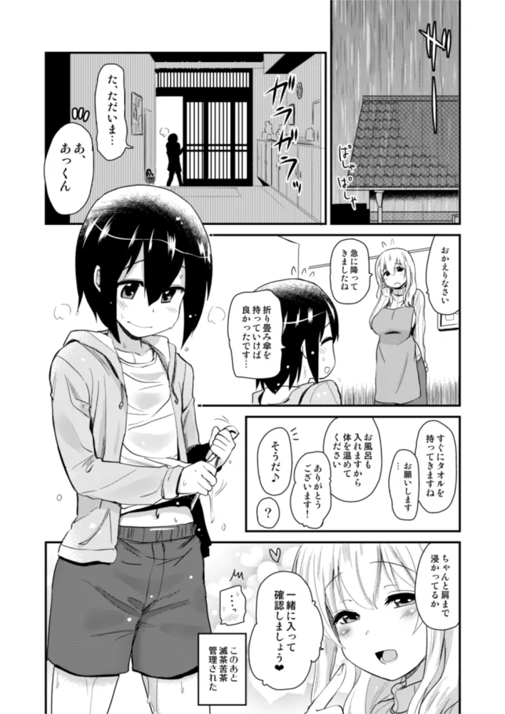 管理されたい。 Page.22