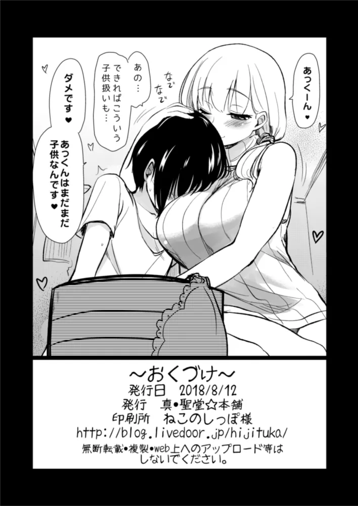 管理されたい。 Page.26