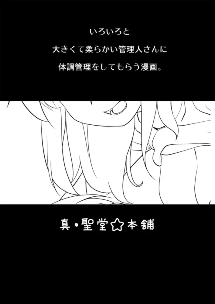 管理されたい。 Page.3