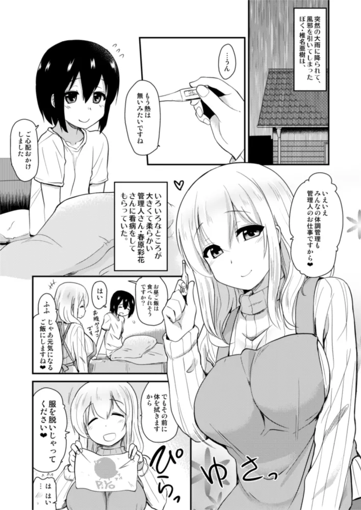 管理されたい。 Page.5