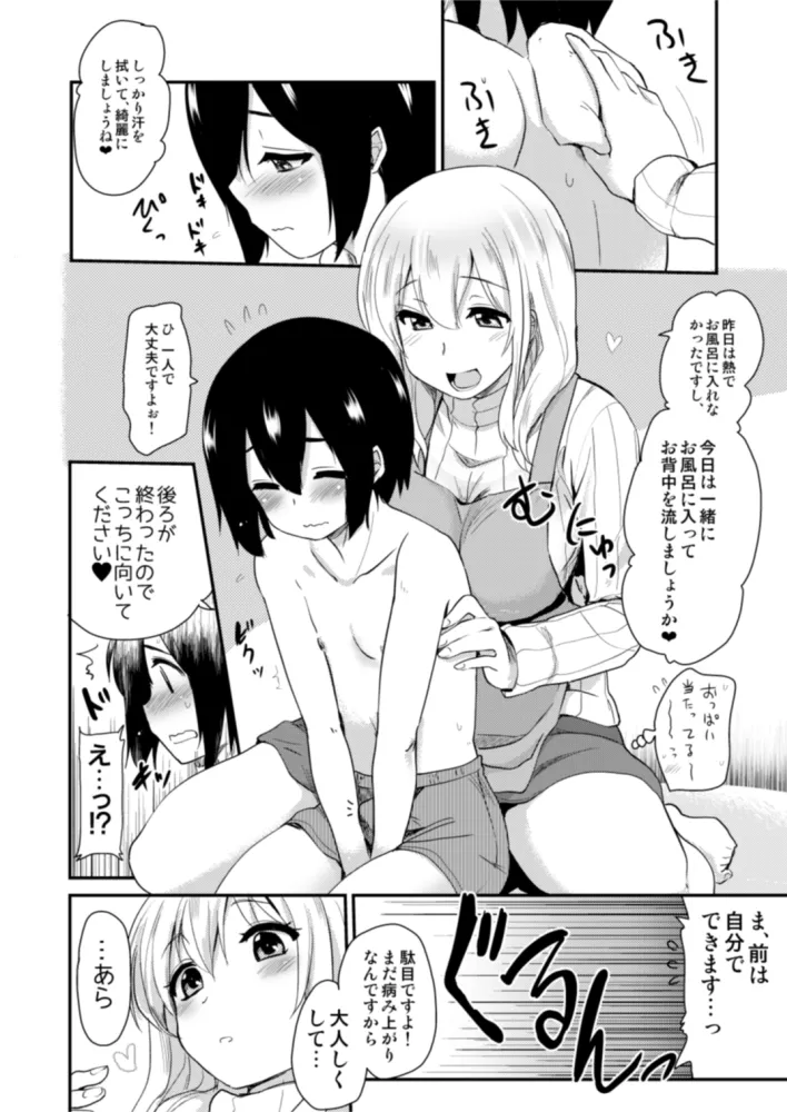 管理されたい。 Page.6