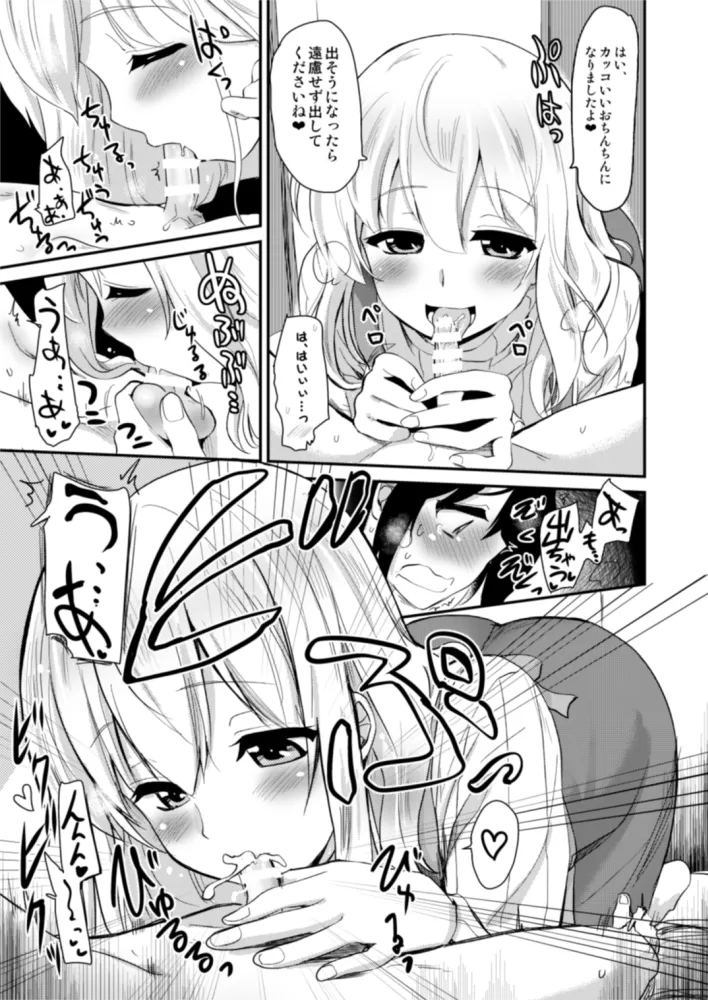 管理されたい。 Page.9