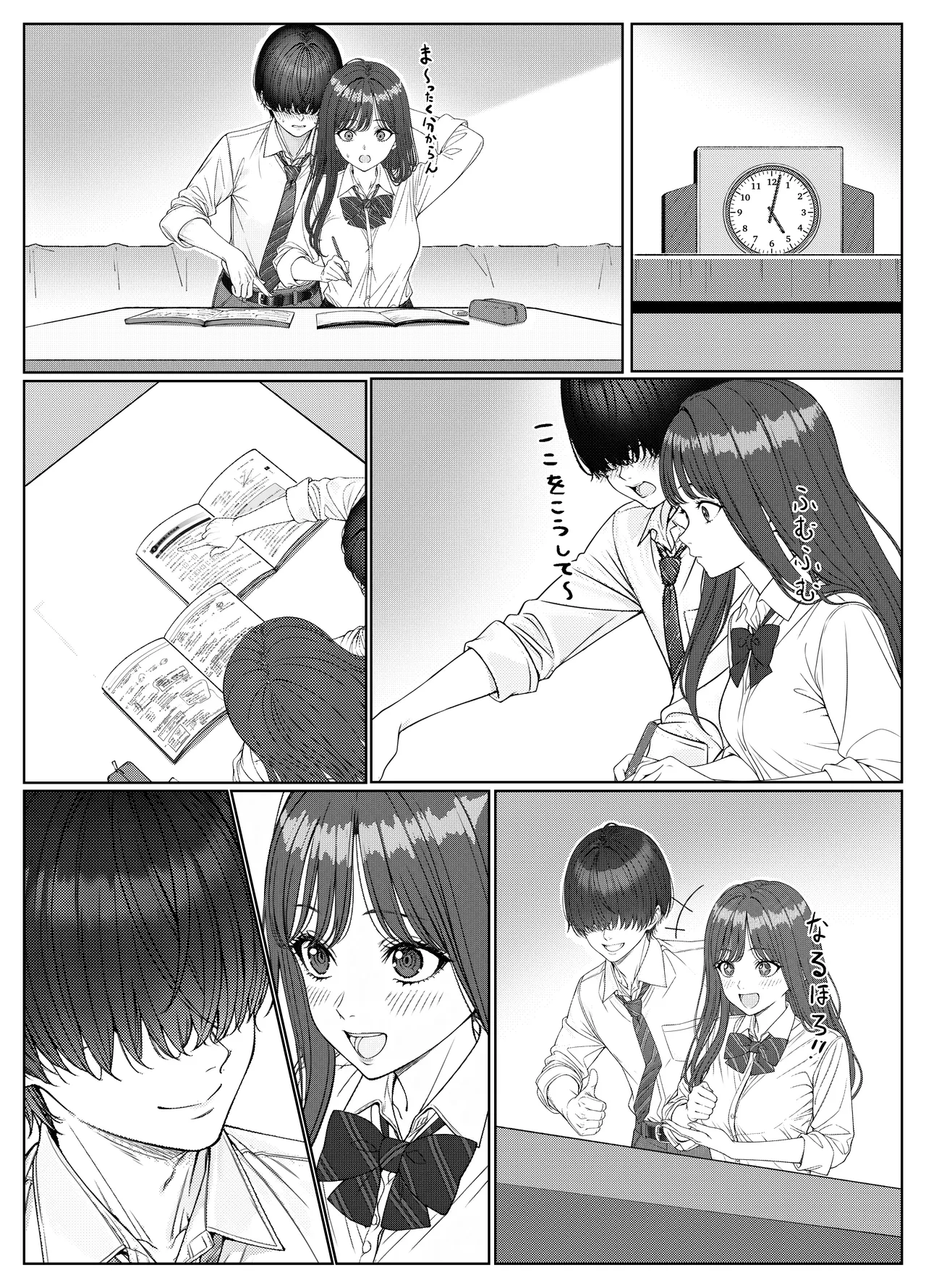 一軍女子の赤点回避に協力したら…1 Page.13
