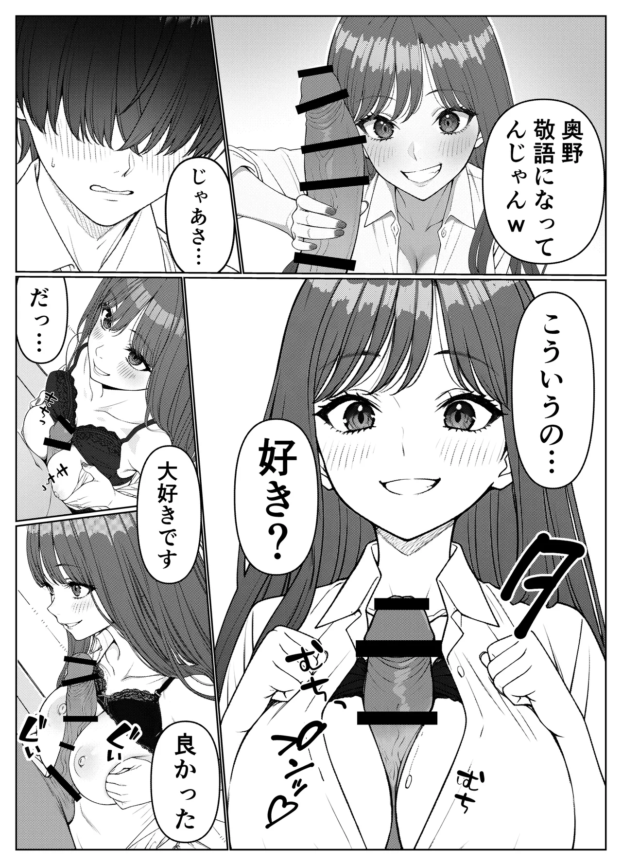 一軍女子の赤点回避に協力したら…1 Page.25