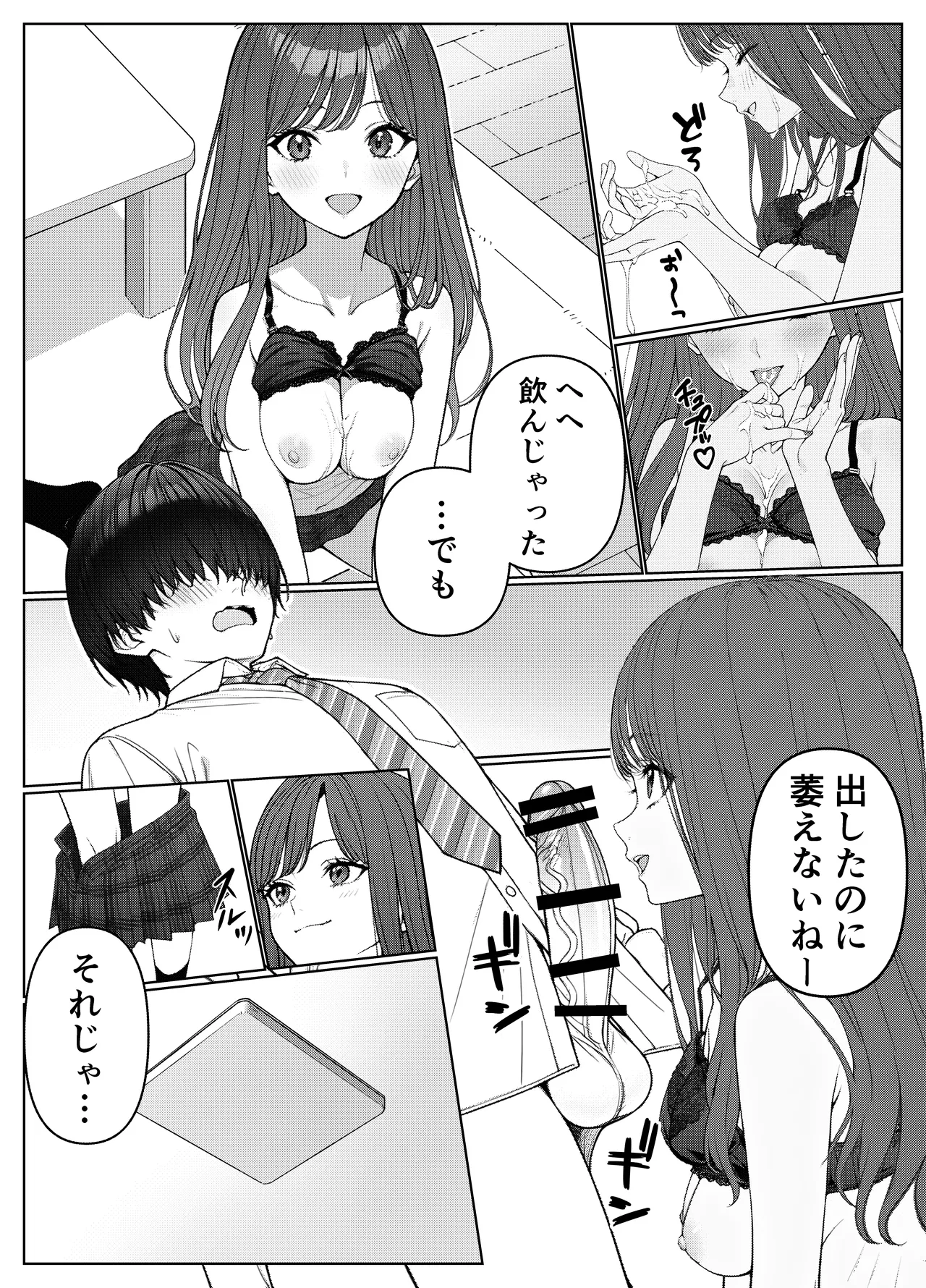 一軍女子の赤点回避に協力したら…1 Page.28