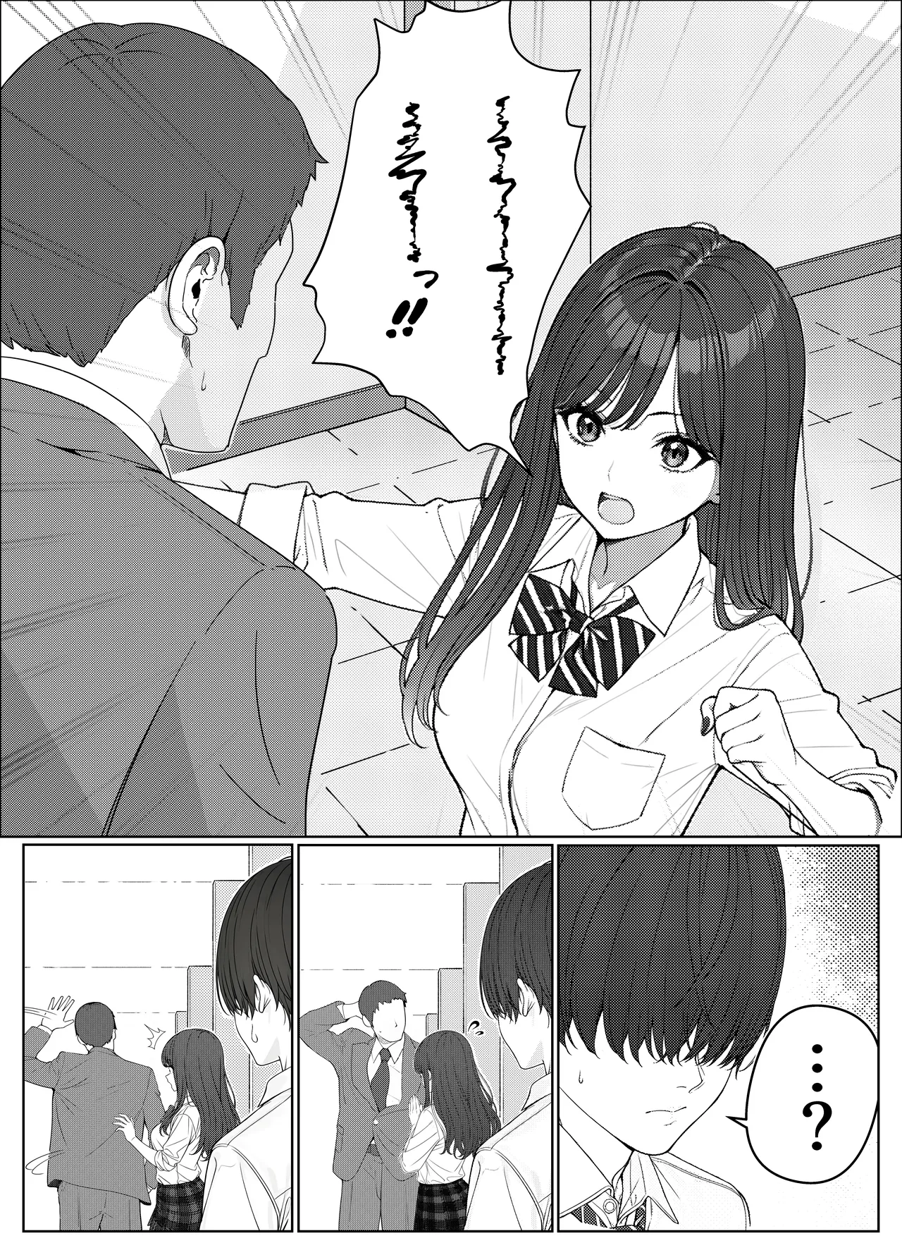 一軍女子の赤点回避に協力したら…1 Page.5