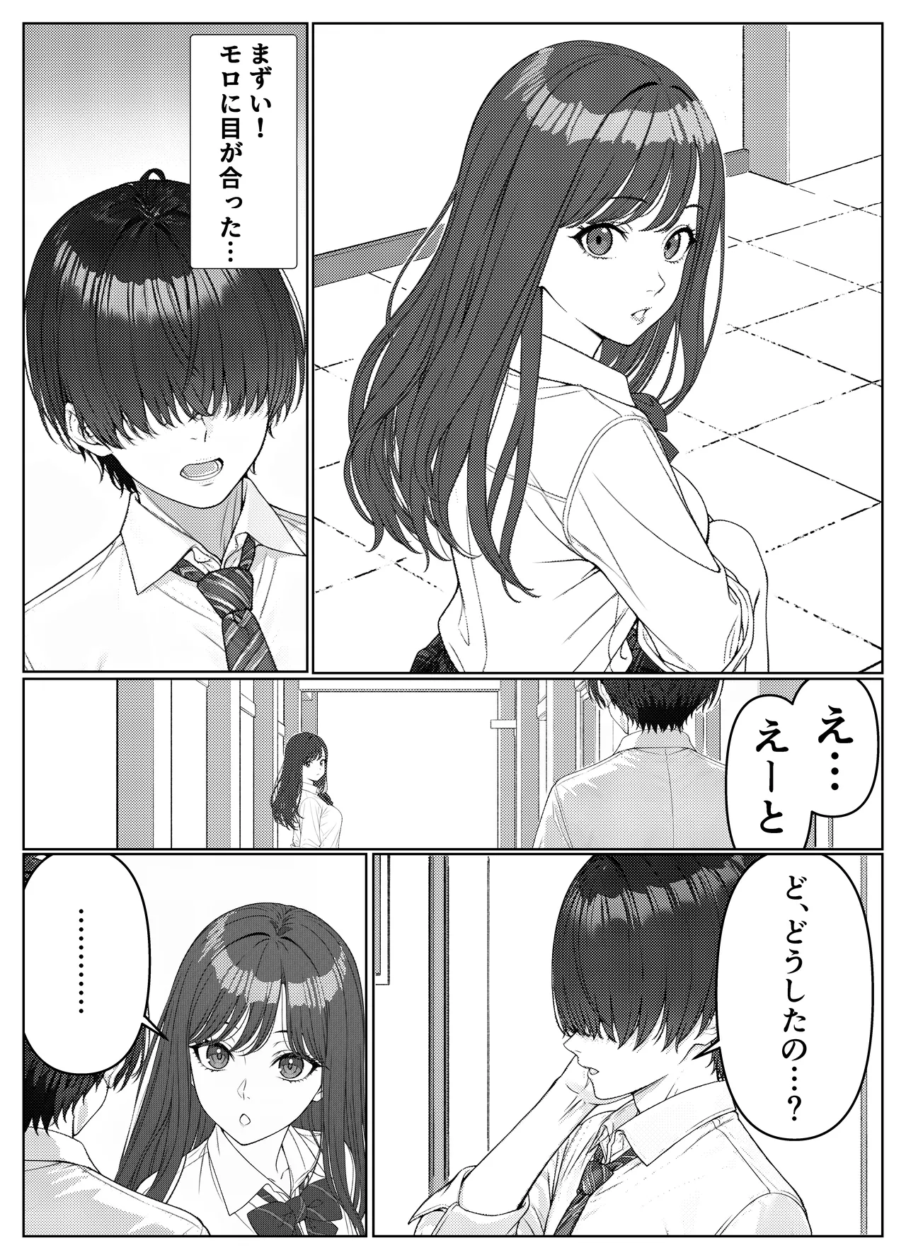 一軍女子の赤点回避に協力したら…1 Page.7