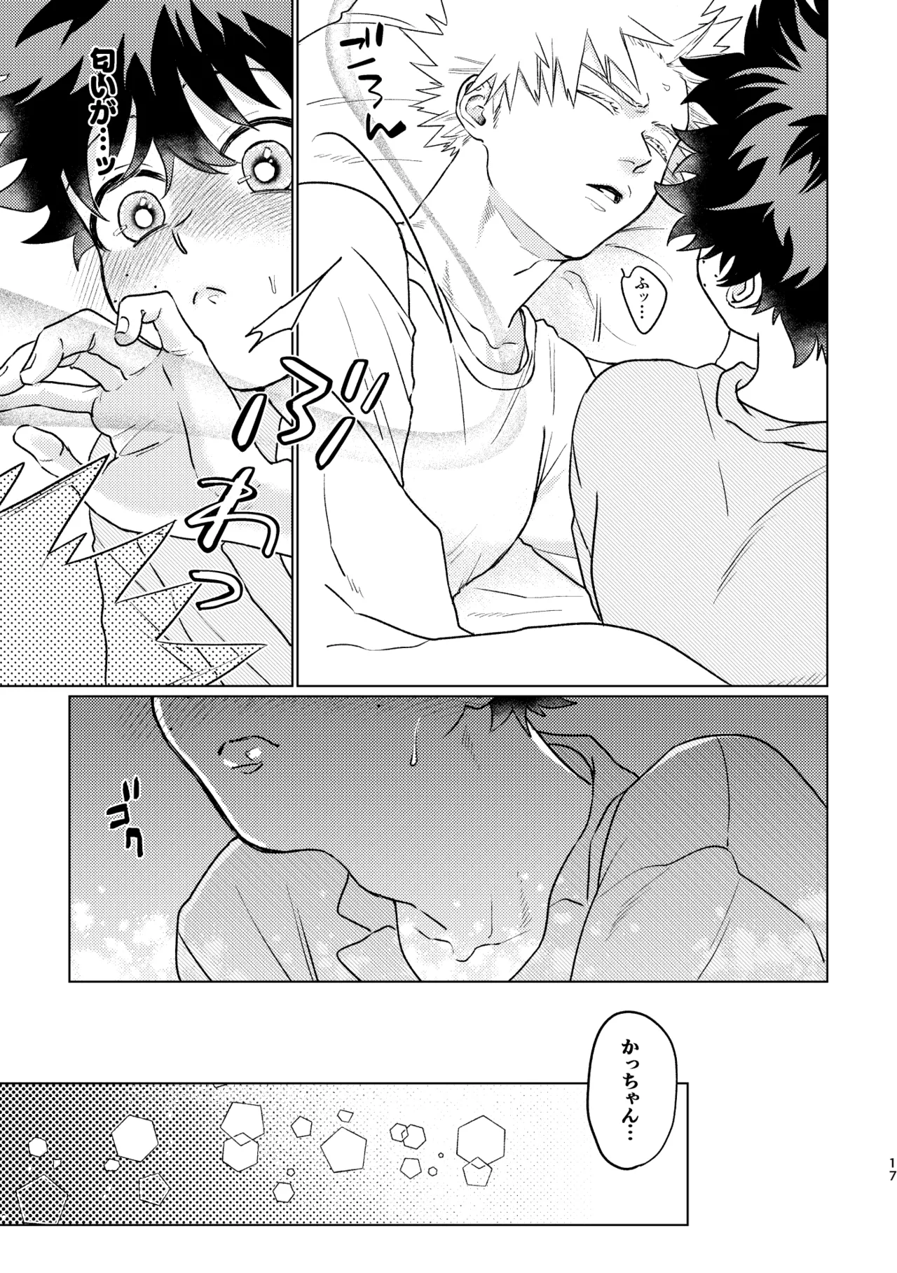 Aishi Aisare Amayakasa Rete Page.16