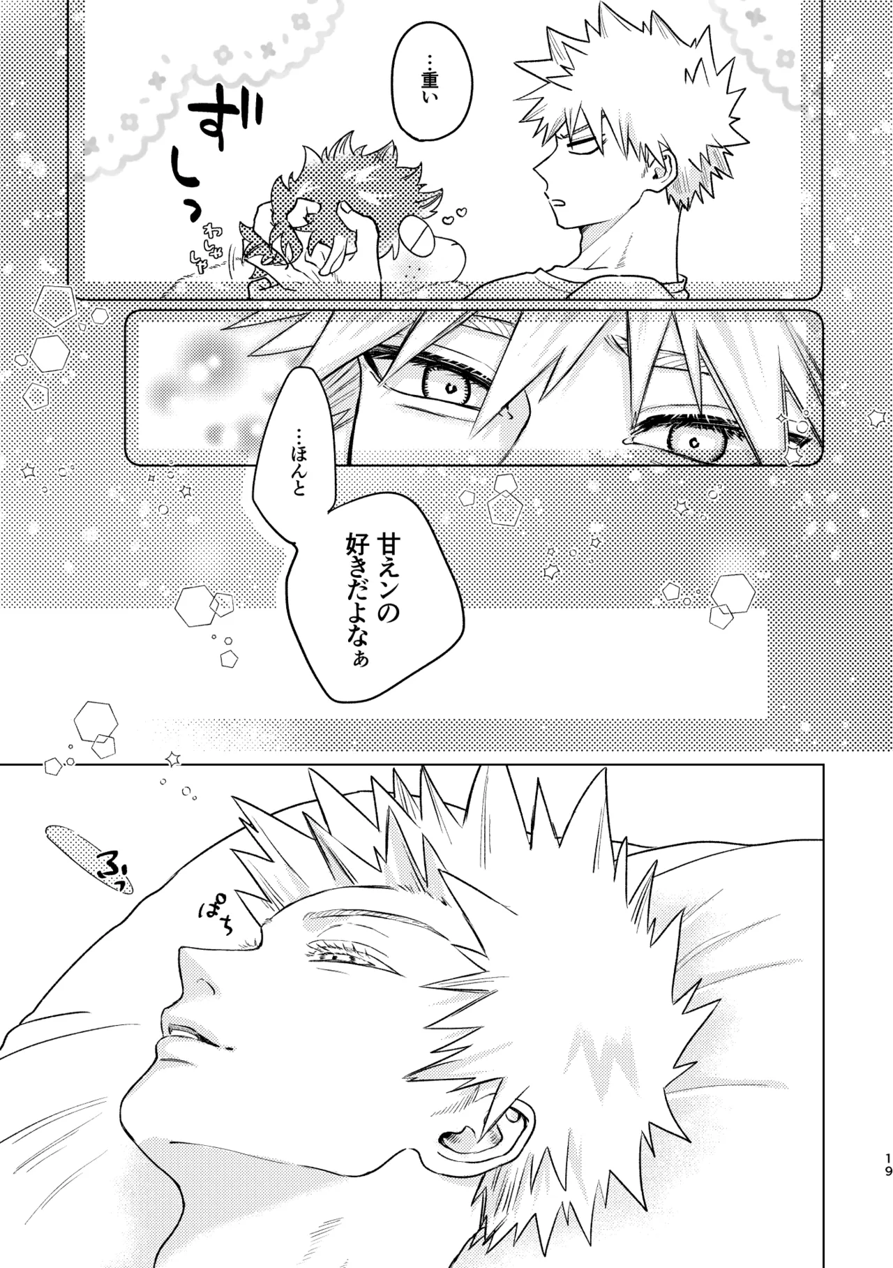 Aishi Aisare Amayakasa Rete Page.18