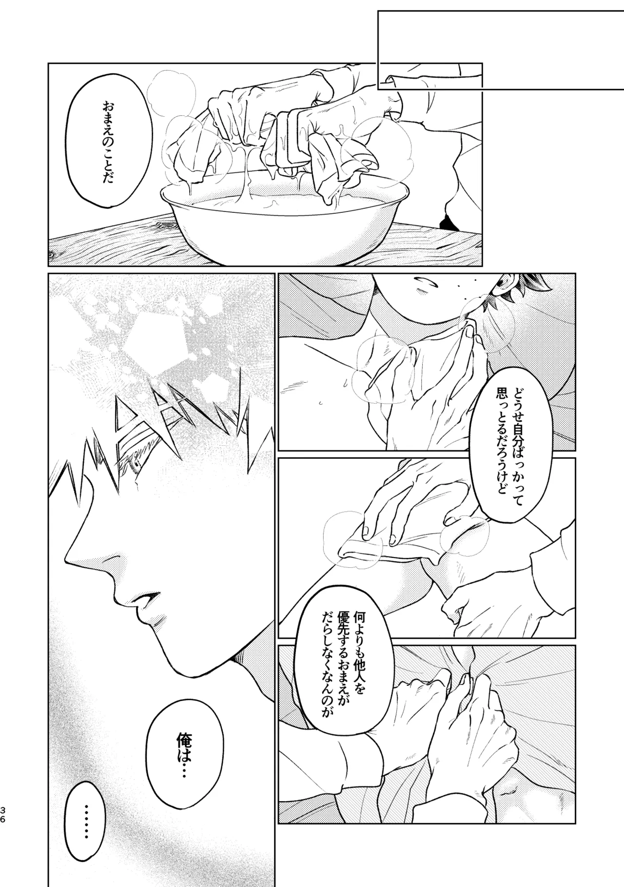 Aishi Aisare Amayakasa Rete Page.35