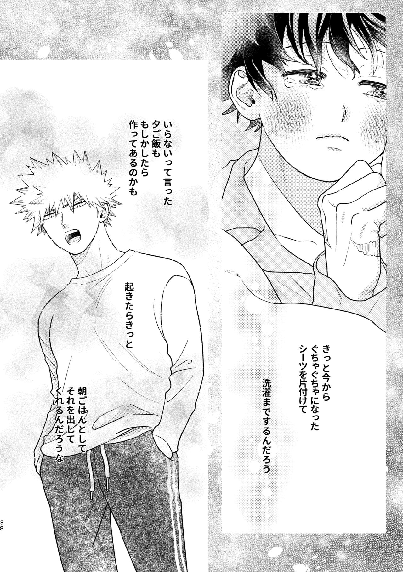 Aishi Aisare Amayakasa Rete Page.37