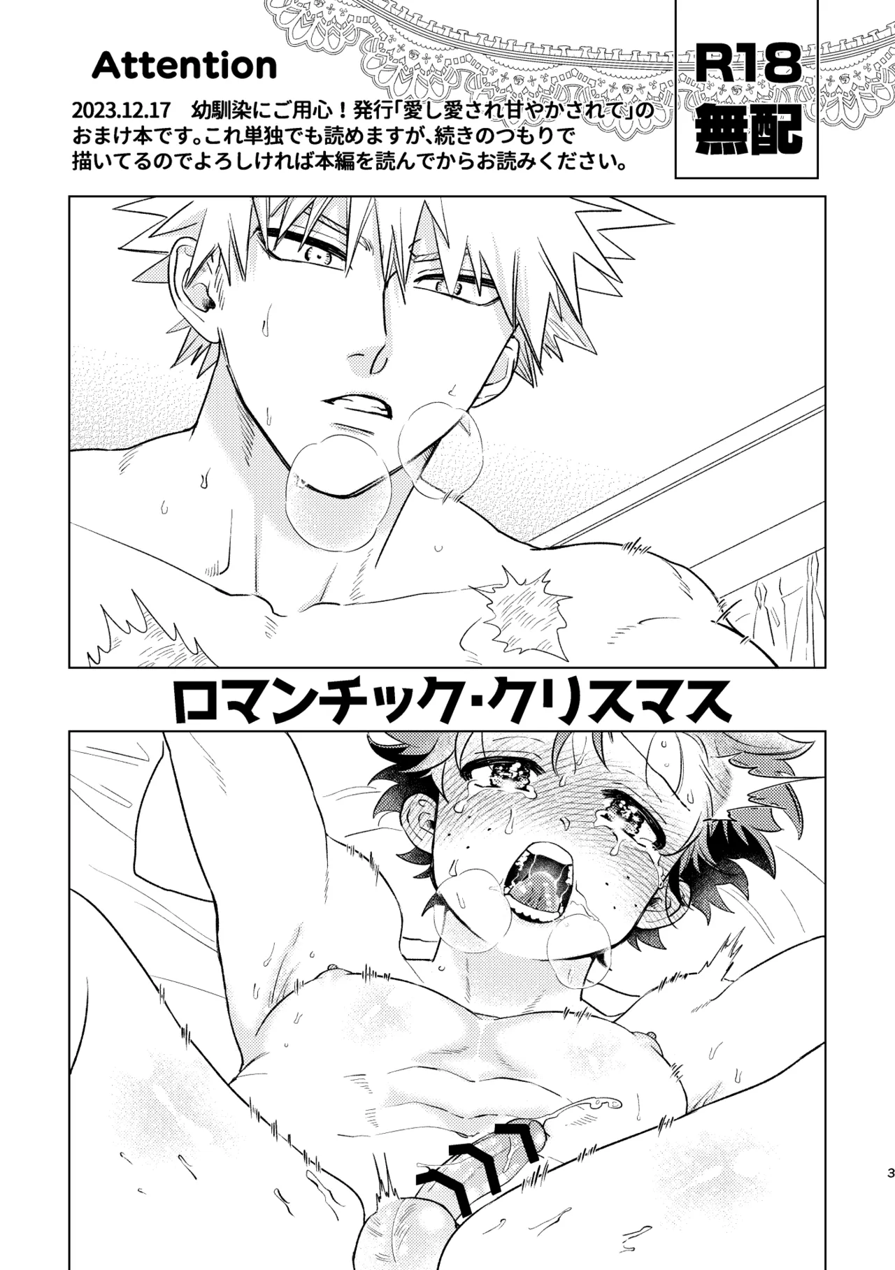 Aishi Aisare Amayakasa Rete Page.40