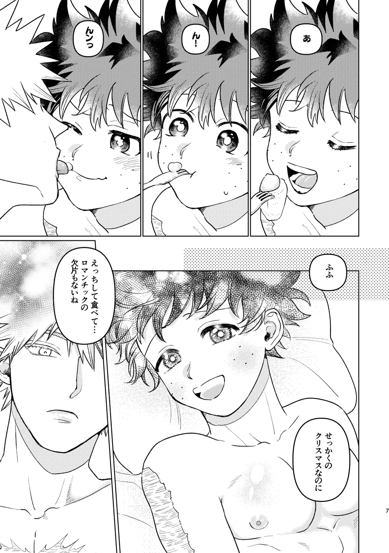 Aishi Aisare Amayakasa Rete Page.44